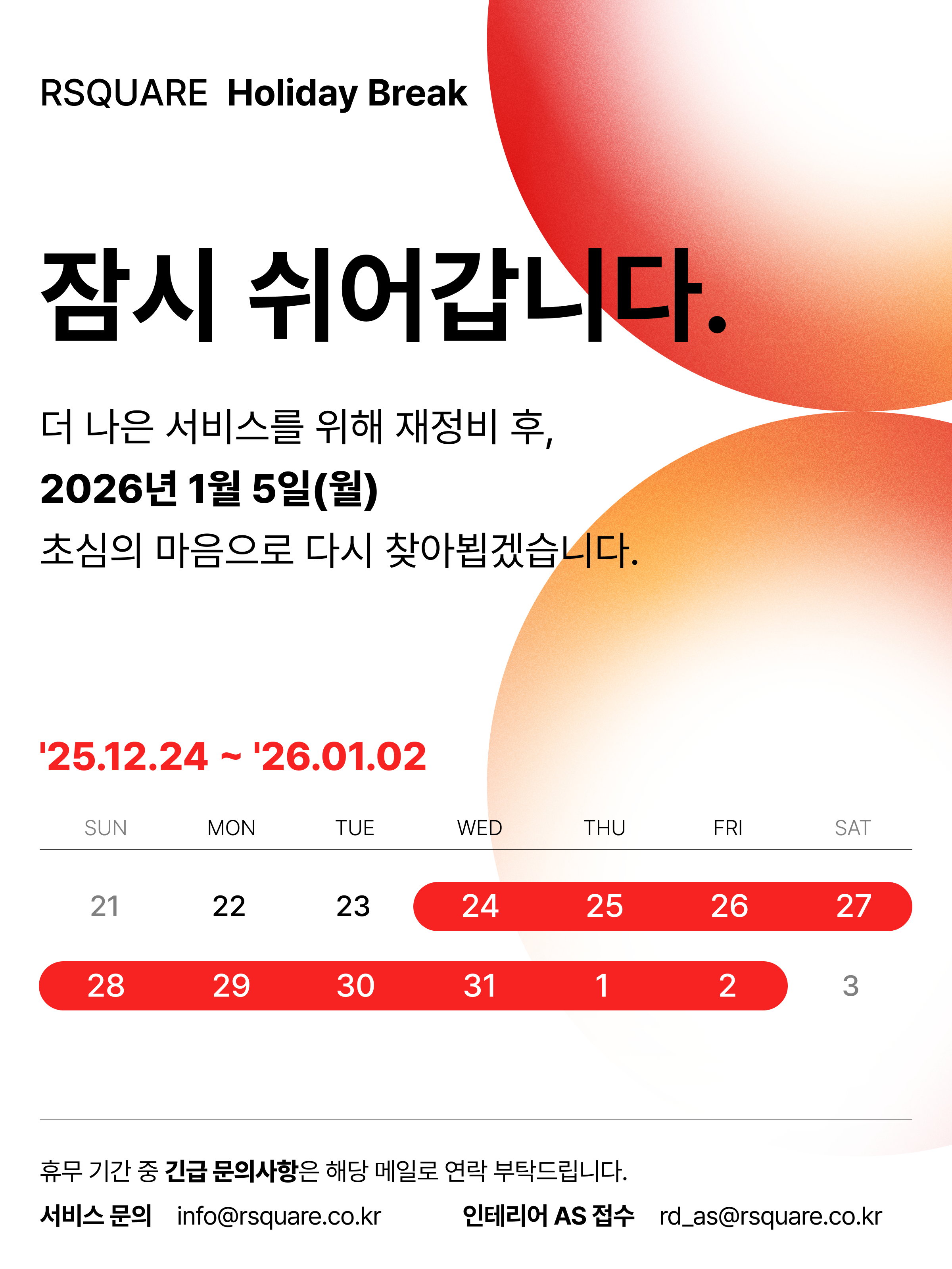 기업 자산 컨설팅 :: 알스퀘어 RSQUARE