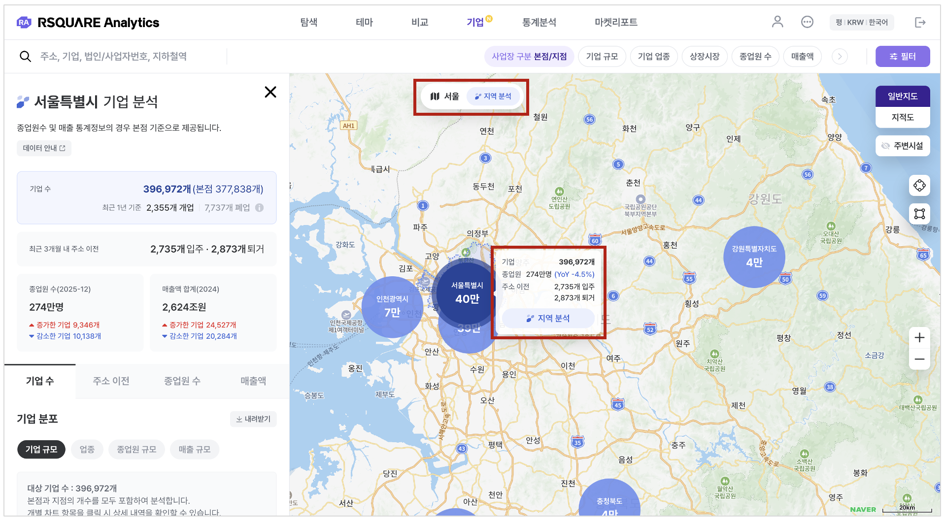 알스퀘어_250만 기업의 성장·이동·재무, 부동산 지도 한 장에 담다