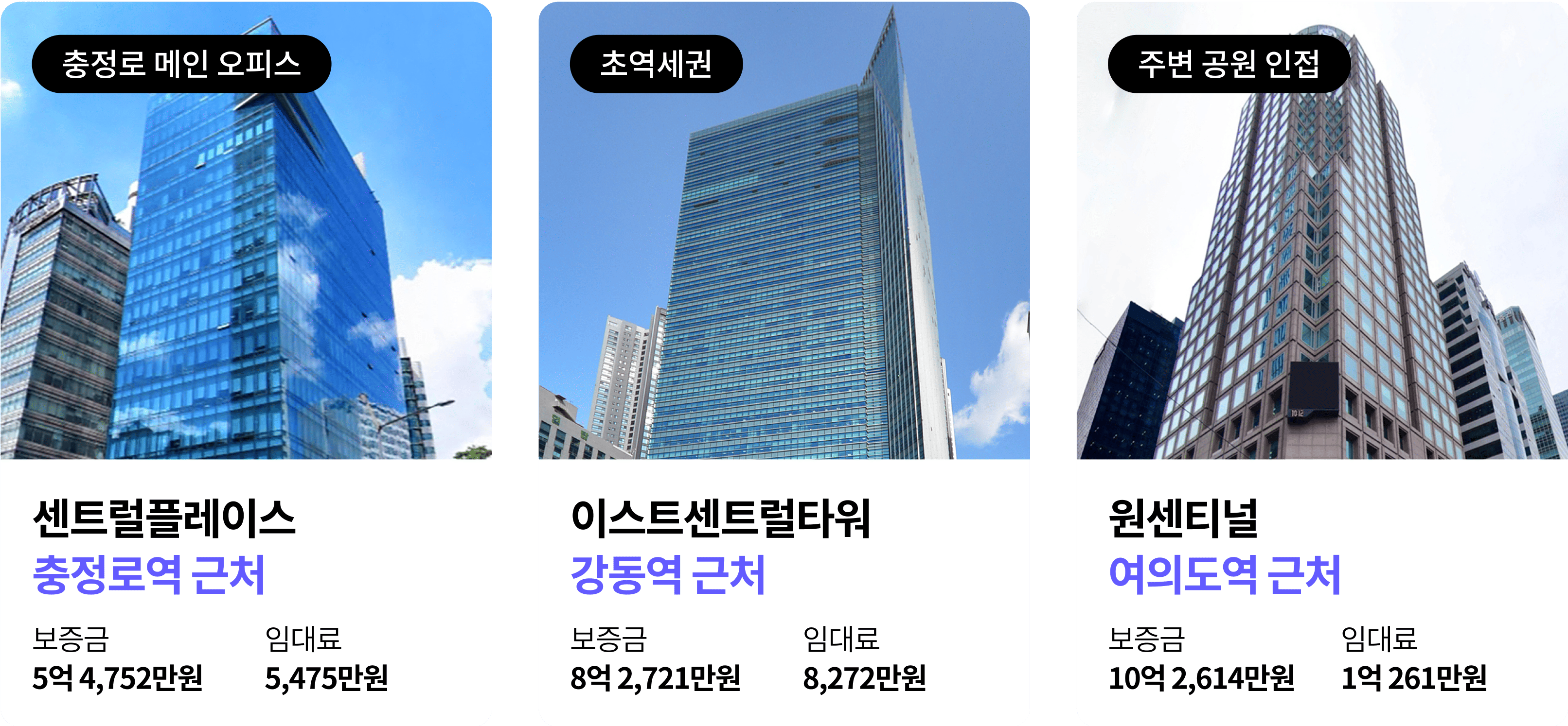 알스퀘어_사무실 구하기_오피스 임대차_RSQUARE