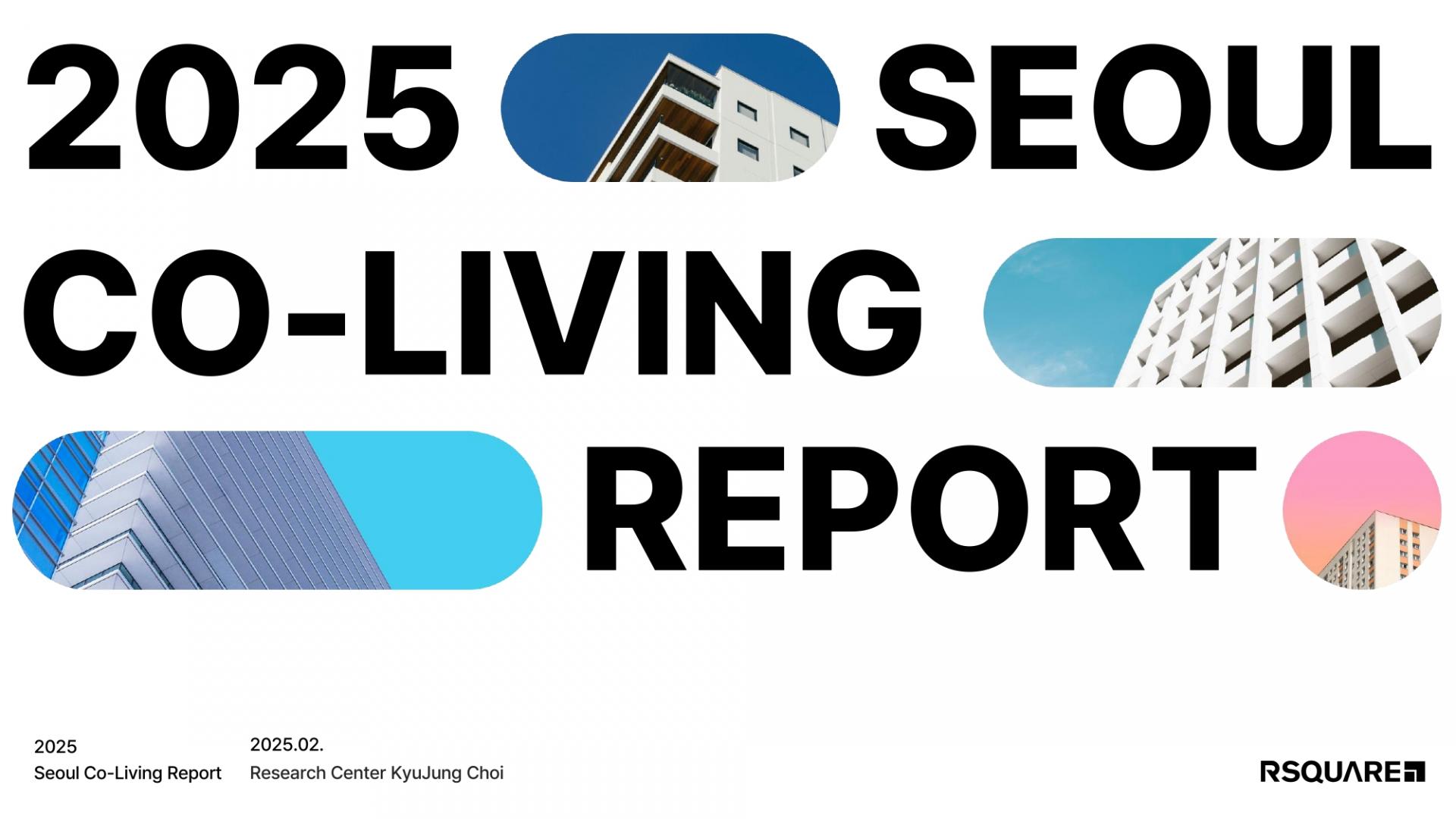 RSQUARE_2025 Seoul Co-living House Market Report