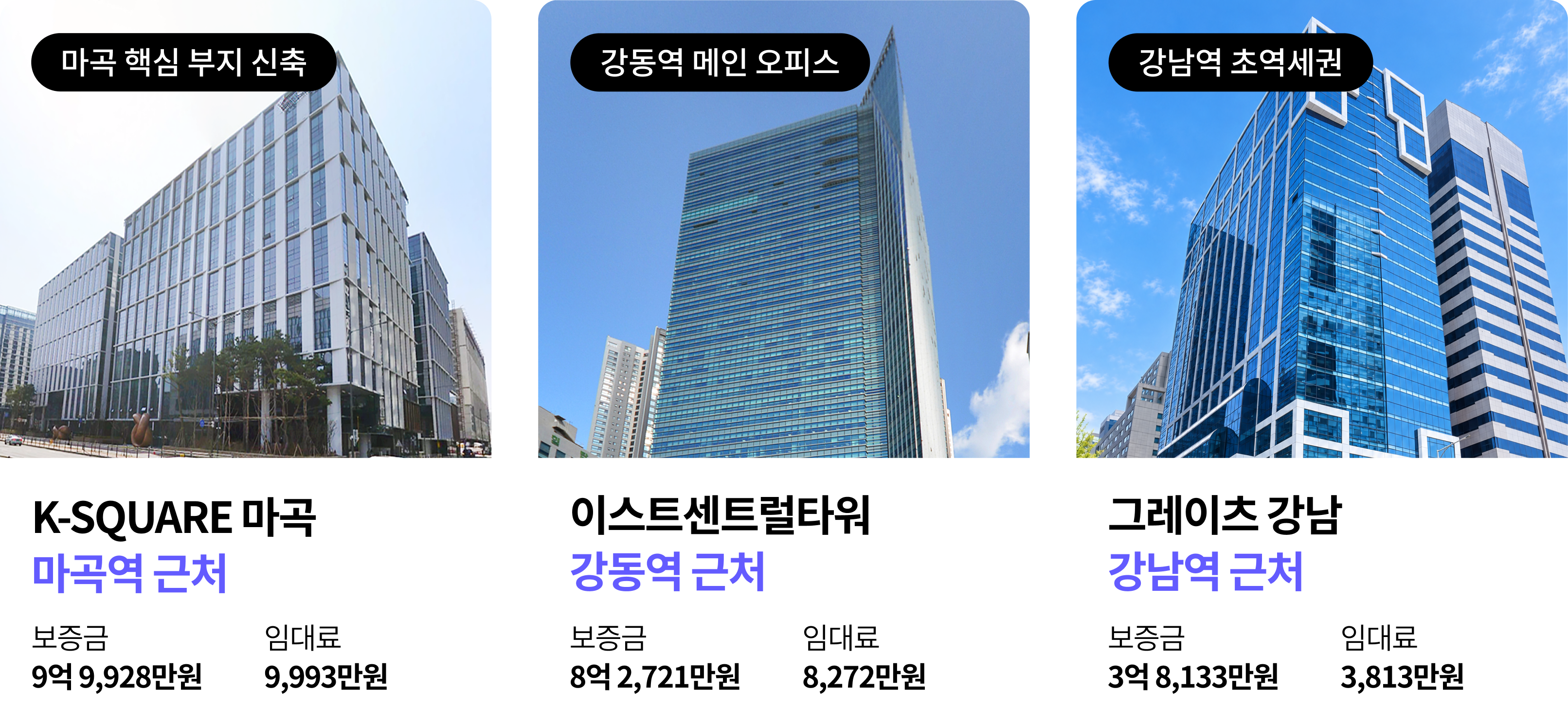 알스퀘어_사무실 구하기_오피스 임대차_RSQUARE