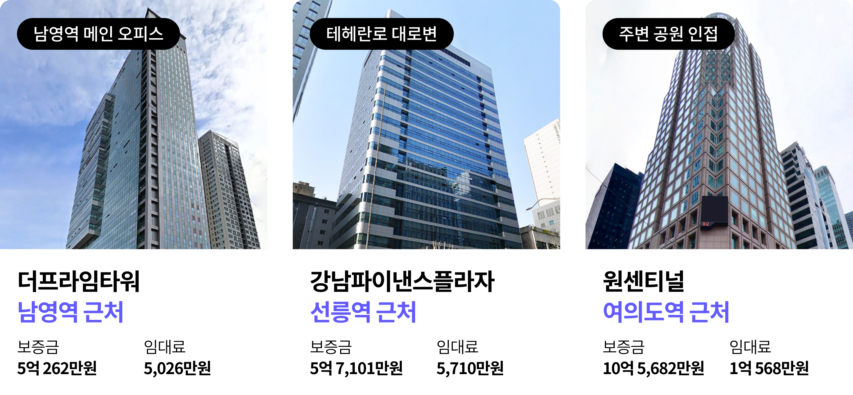 알스퀘어_사무실 구하기_오피스 임대차_RSQUARE