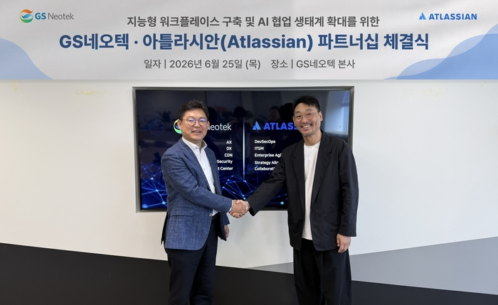 지난 25일 GS네오텍은 아틀라시안과 파트너십을 체결하고 서정인 GS네오텍 IT사업본부장이 류윤상 아틀라시안 코리아 대표와 기념 사진을 촬영하고 있다. GS네오텍