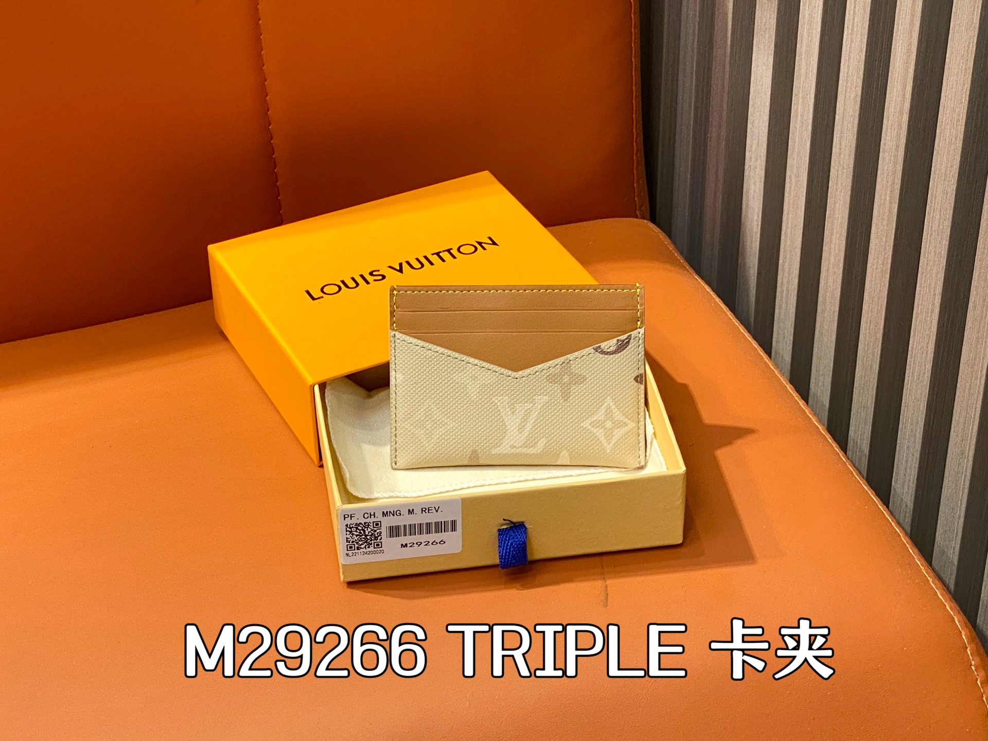 [Louis Vuitton] LV 루이비통 모노그램 서플러스 트리플 카드 홀더 (에이프리콧 그레이) 지갑