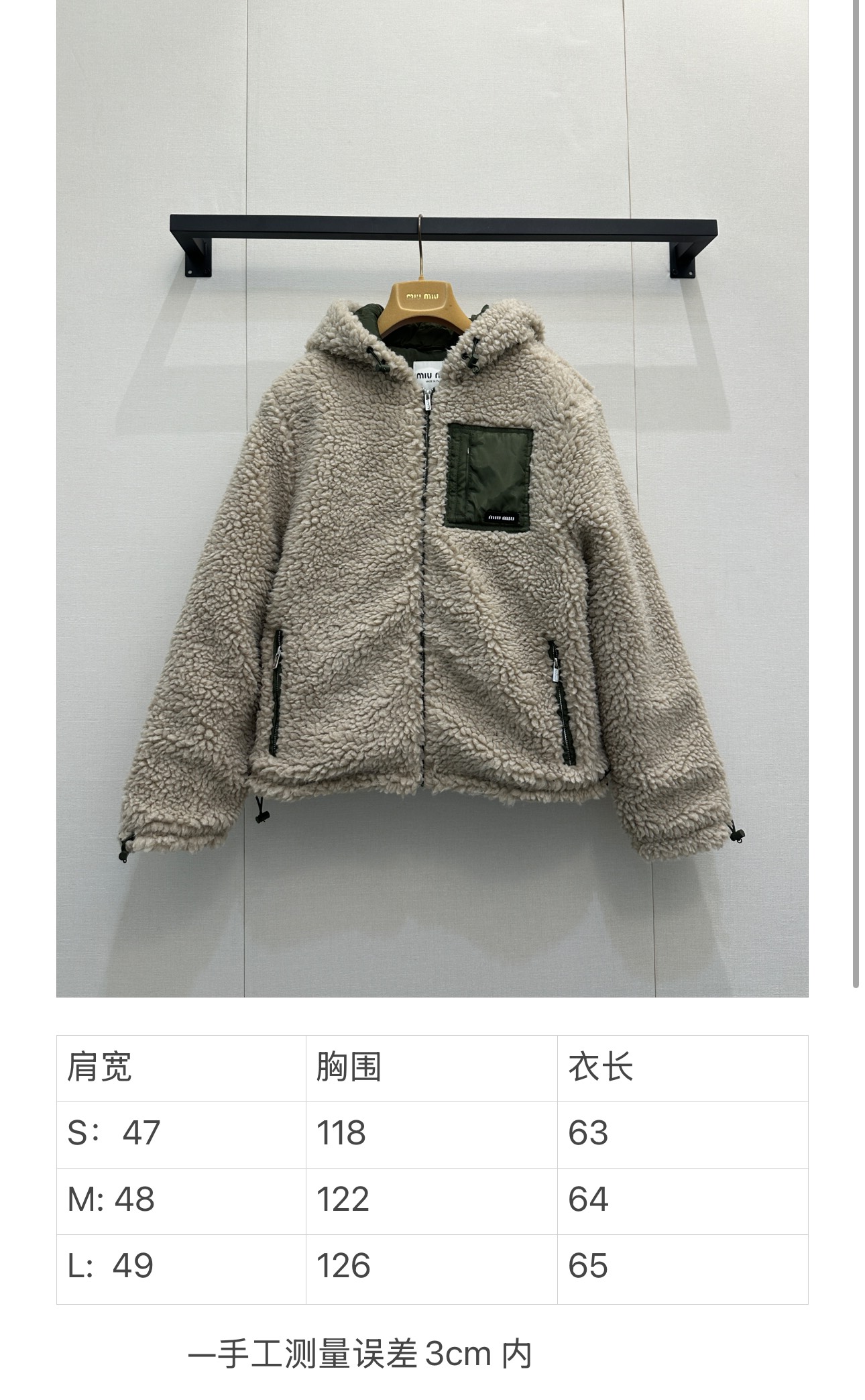 미우미우(MIU MIU) 테디 퍼 배색 후드 다운 패딩 재킷 의류