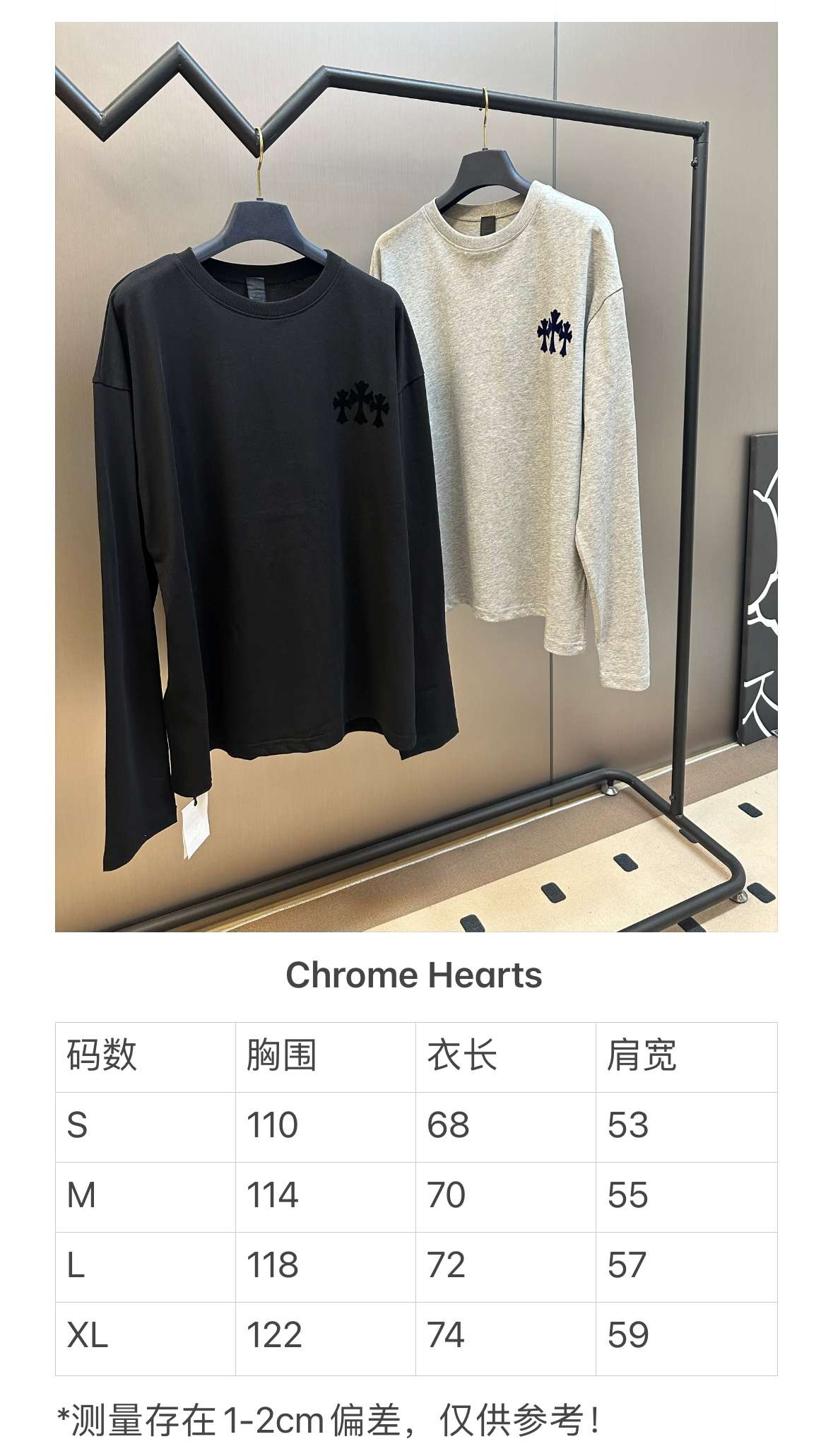 크롬하츠(CHROME HEARTS) 플로킹 크로스 긴팔 티셔츠 상의 의류