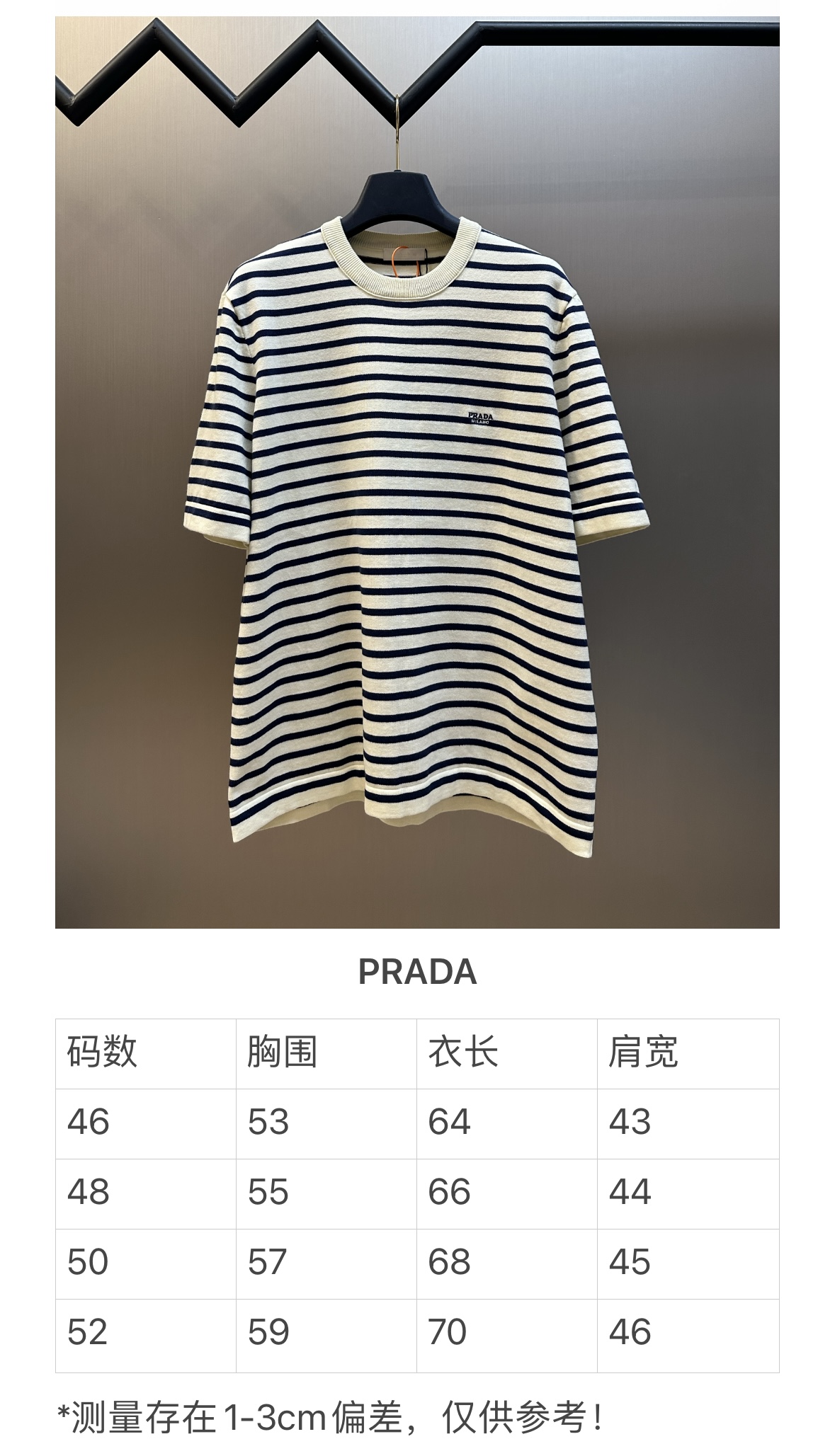 프라다(PRADA) 자수 스트라이프 니트 반팔 티셔츠 의류