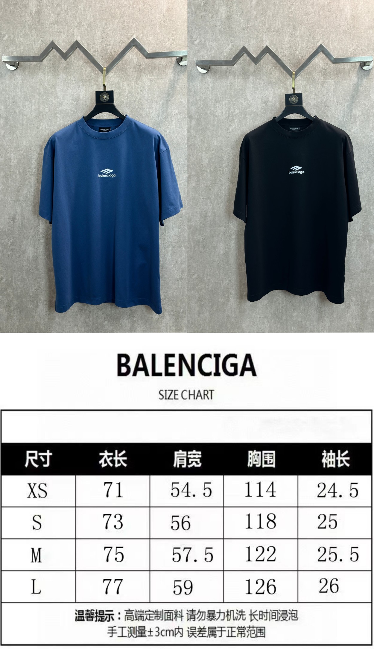 발렌시아가(BALENCIAGA) 그래픽 자수 반팔 티셔츠 의류