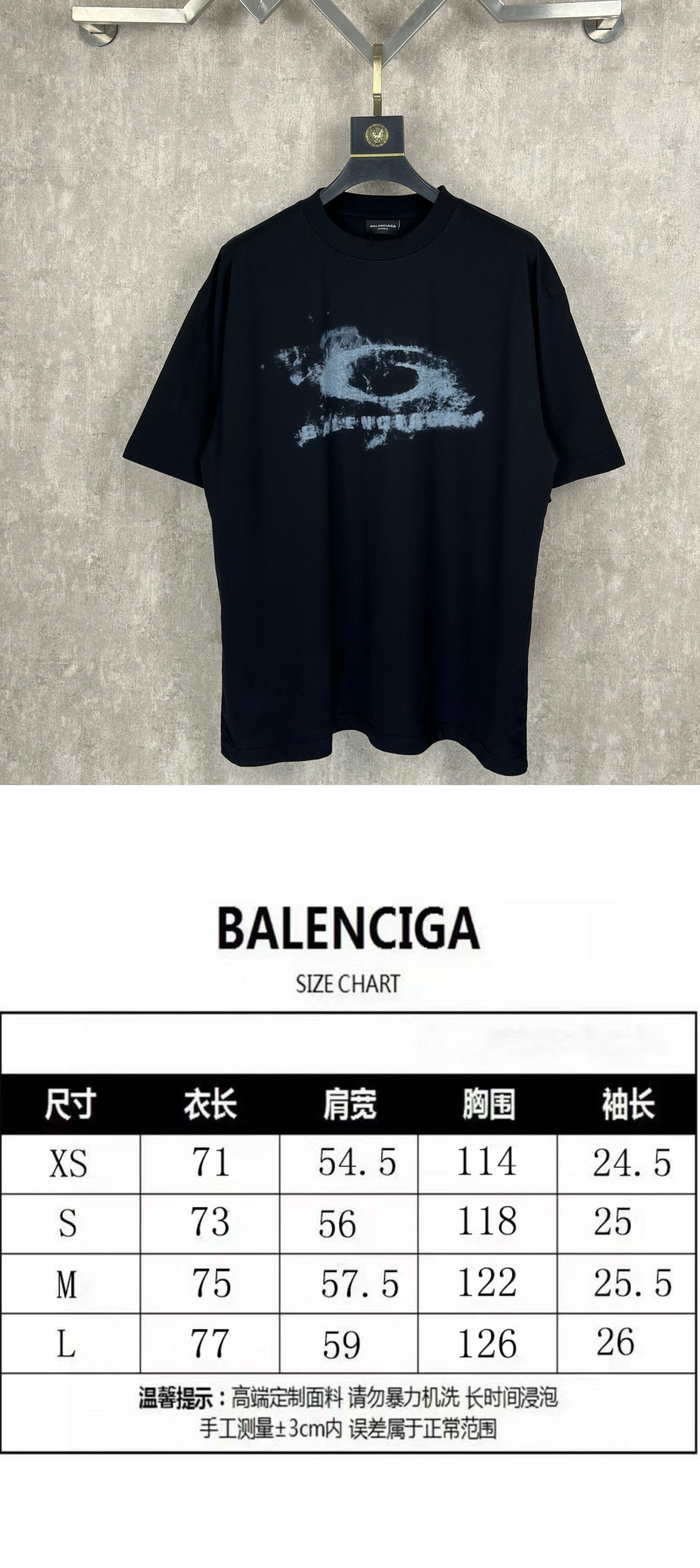 발렌시아가(BALENCIAGA) 스모크 프린트 반팔 티셔츠 의류