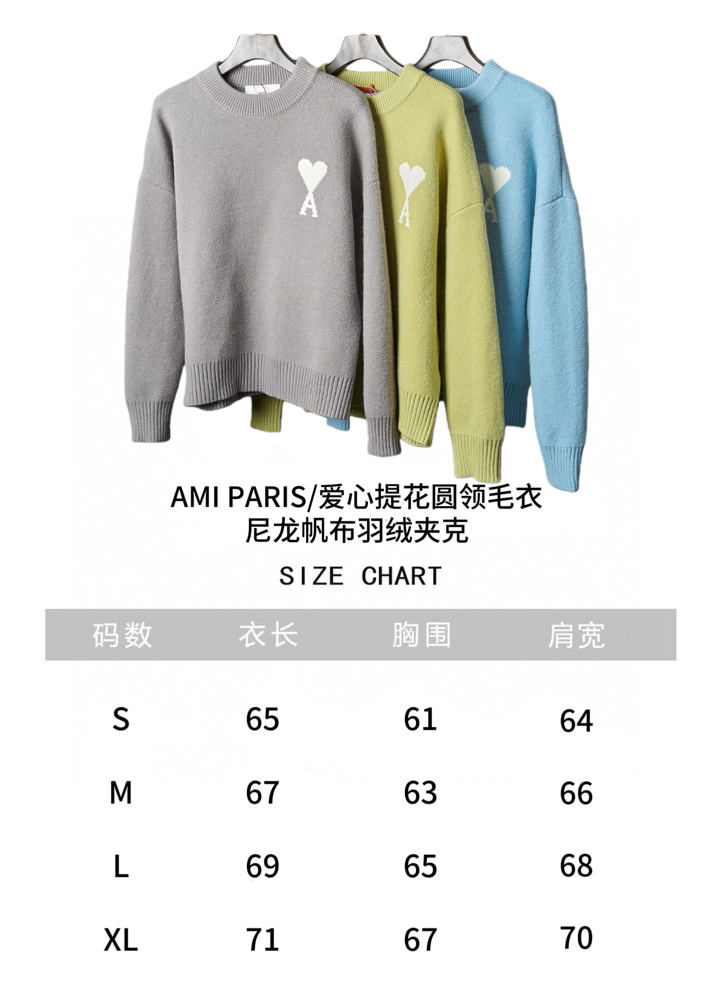 아미(AMI) 하트 자카드 크루넥 울 니트 상의 의류