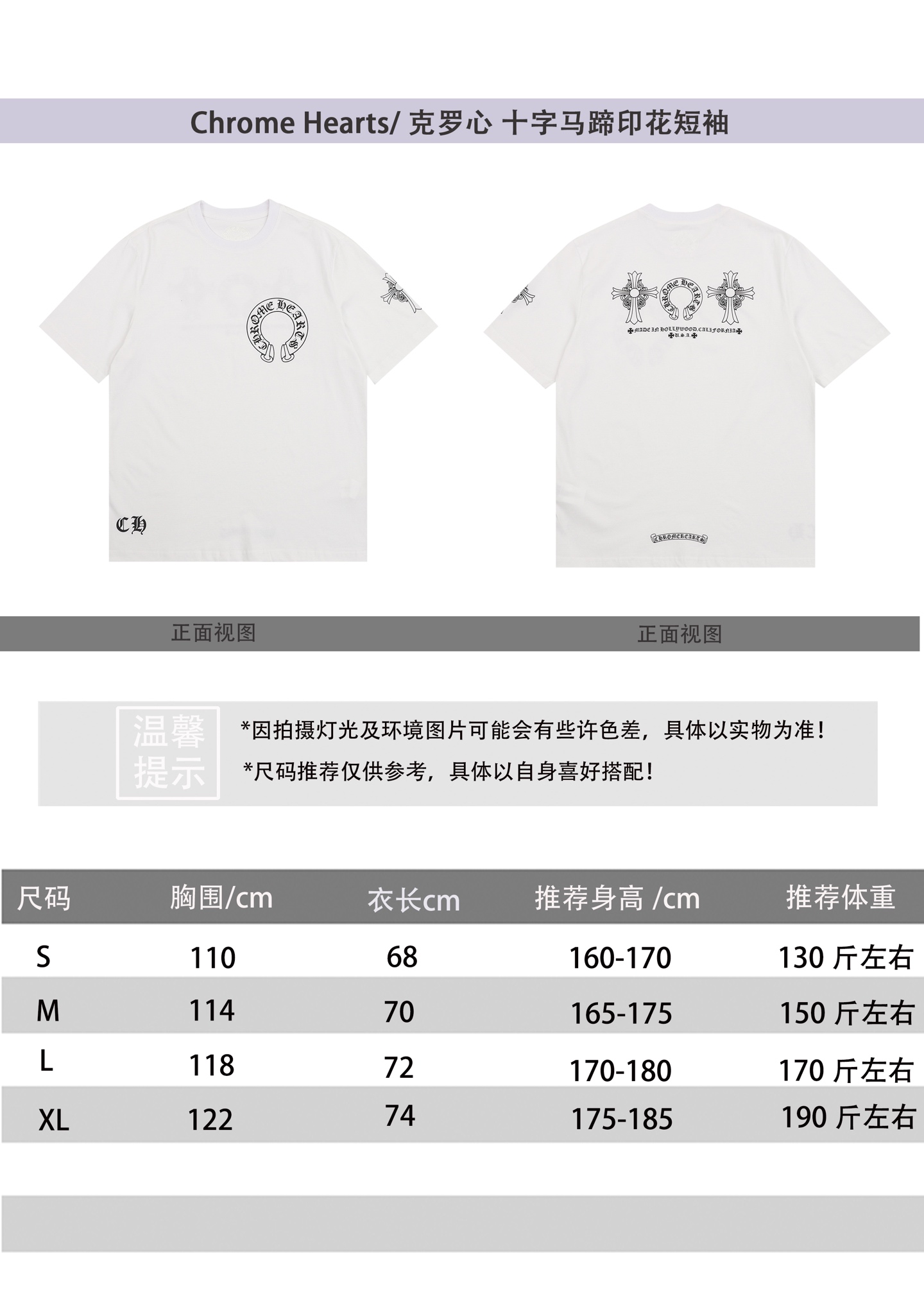 크롬하츠(CHROME HEARTS) 텅 그래픽 프린트 반팔 티셔츠 상의 의류 복제