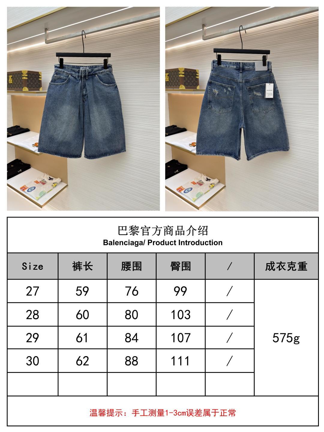 발렌시아가(BALENCIAGA) 폴디드 데님 쇼츠 하의 의류