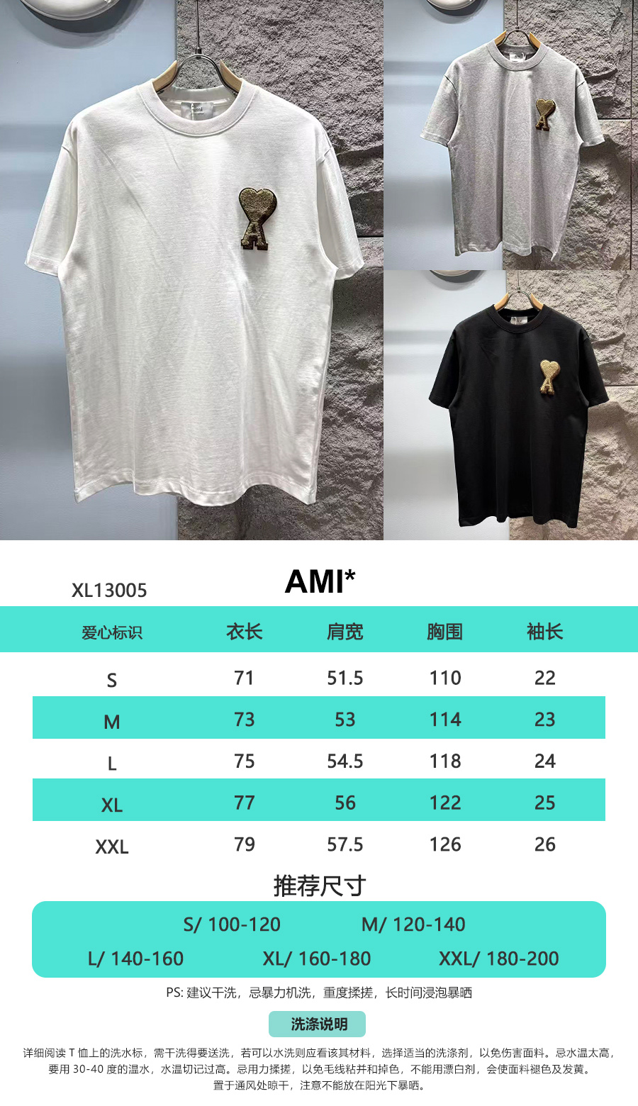 아미(AMI PARIS) 플로킹 하트 반팔 티셔츠 상의 의류