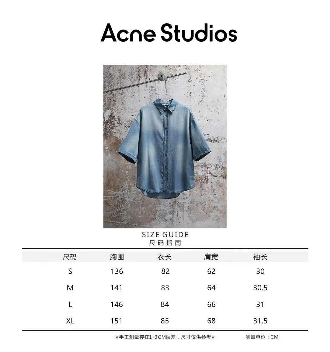 아크네 스튜디오(ACNE STUDIOS) 로고 버튼 빈티지 반팔 셔츠 상의 의류