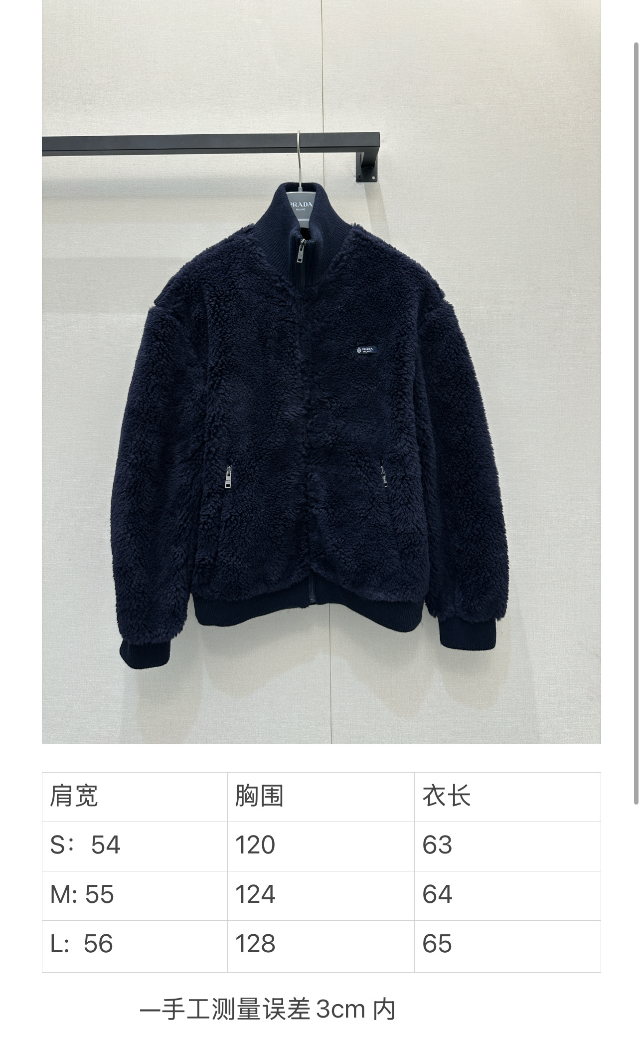 프라다(PRADA) 시어링 울 집업 재킷 상의 의류
