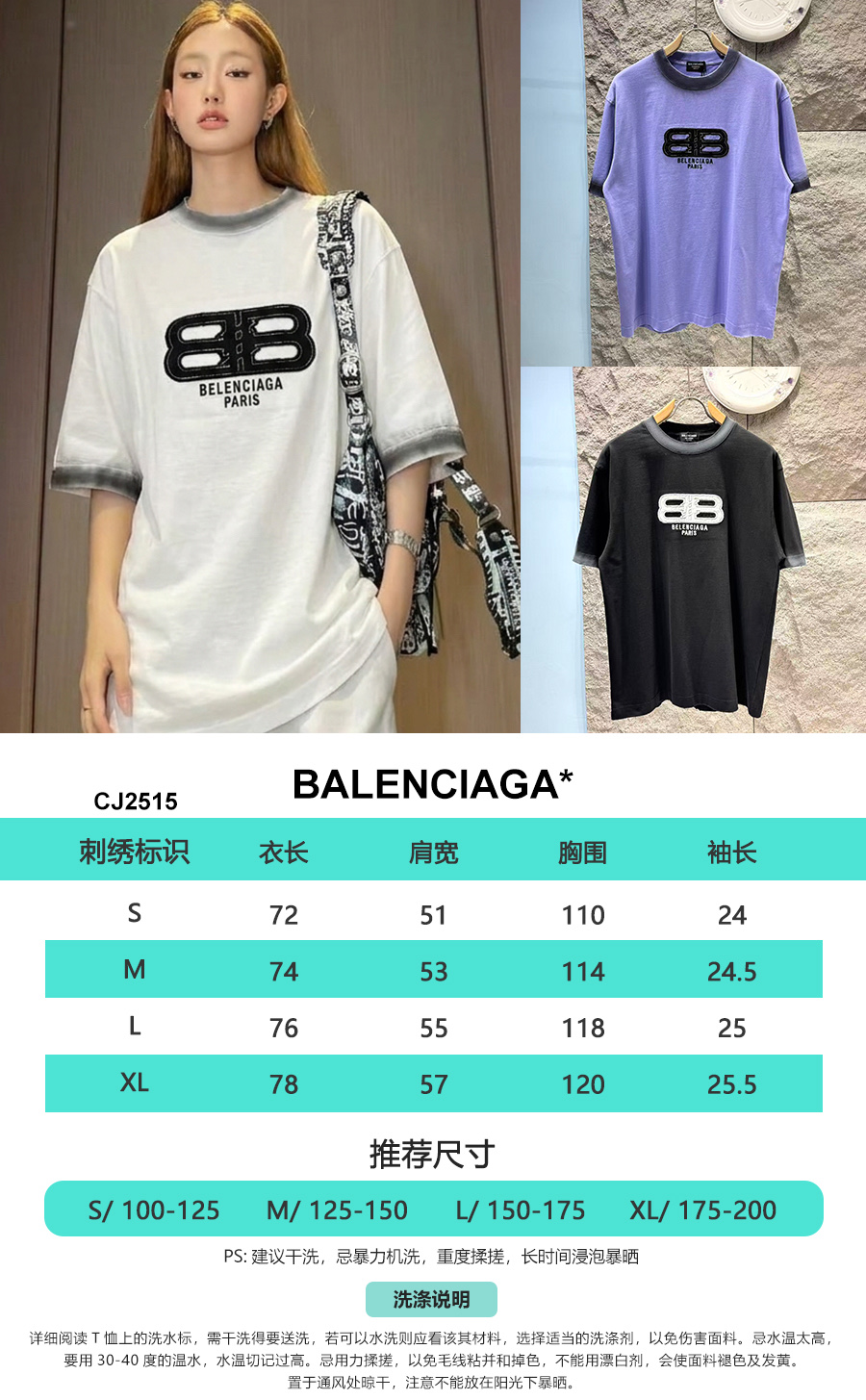 발렌시아가(BALENCIAGA) 로고 자수 워싱 반팔 티셔츠 상의 의류