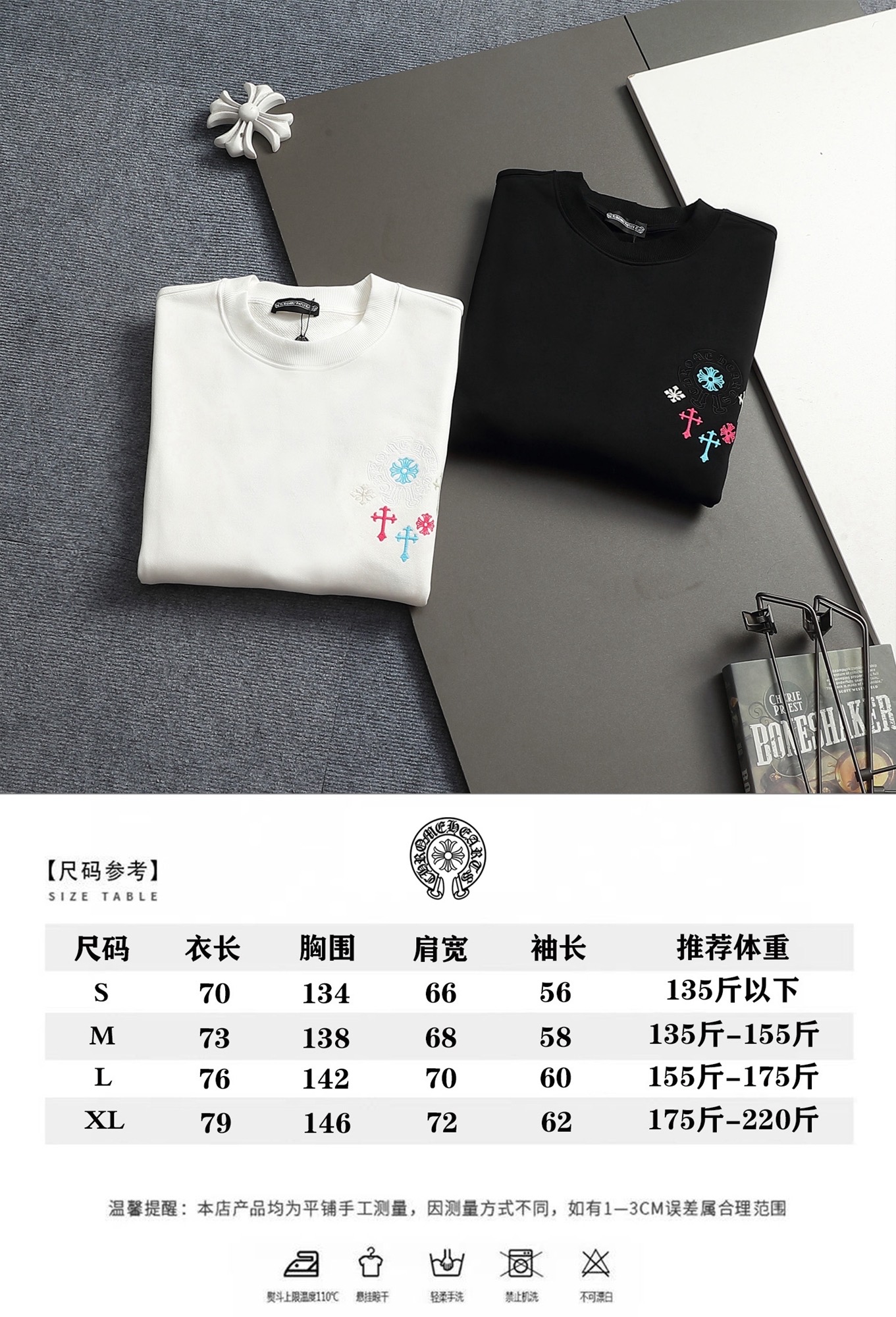 크롬하츠(CHROME HEARTS) 크로스 자수 스웨트셔츠 상의 의류