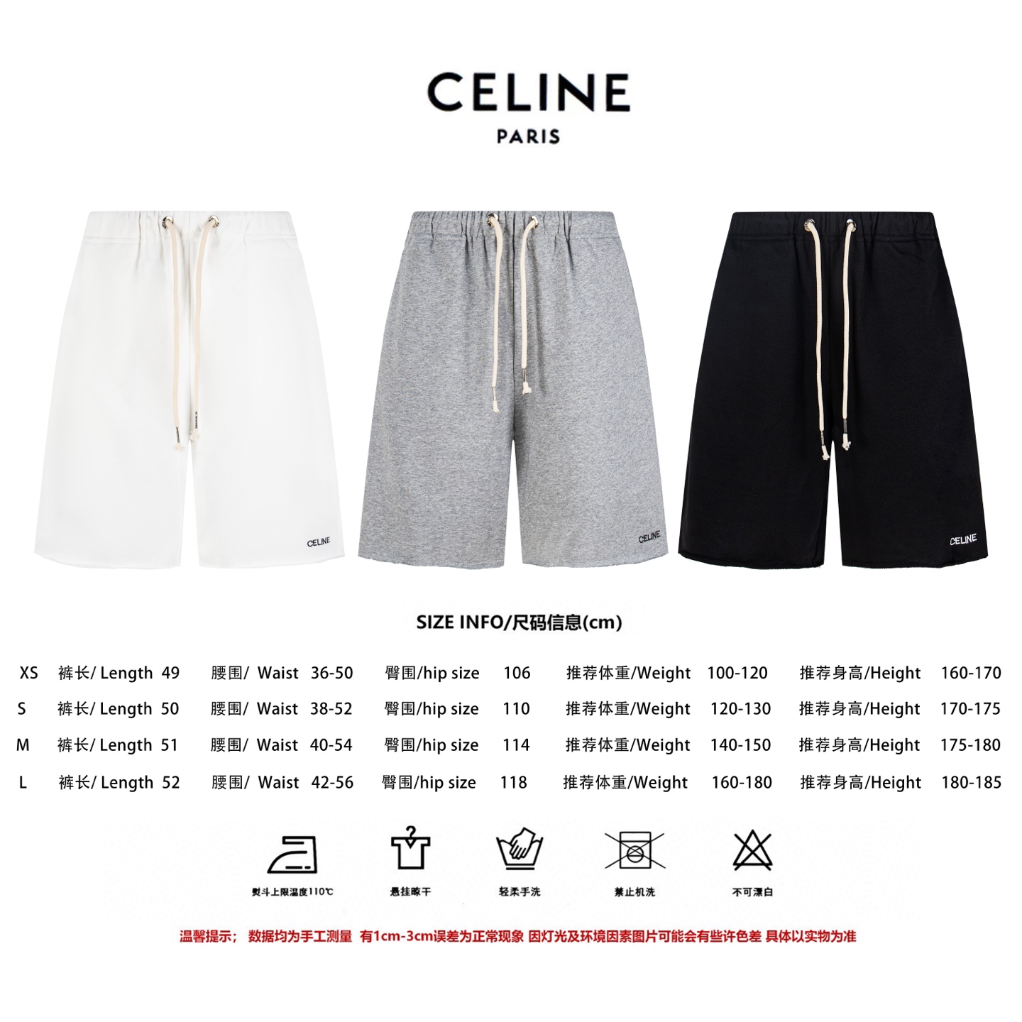 셀린느(CELINE) 로고 프린트 쇼츠 하의 의류