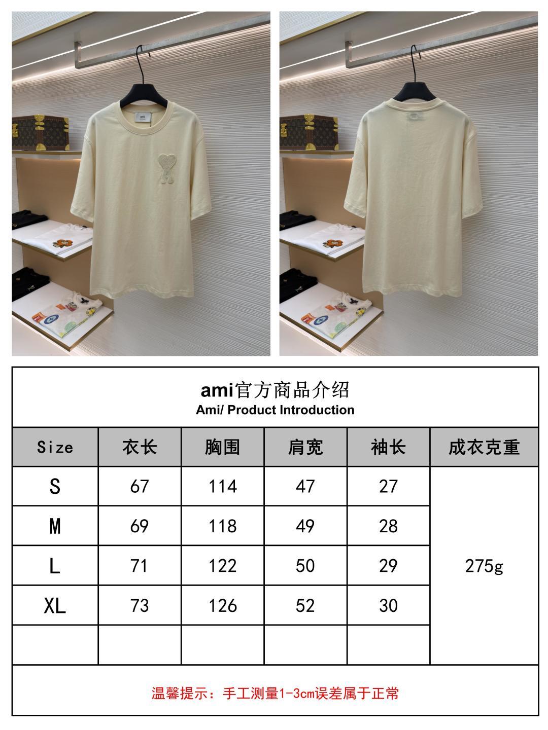 아미(AMI PARIS) 크로셰 하트 로고 티셔츠 상의 의류