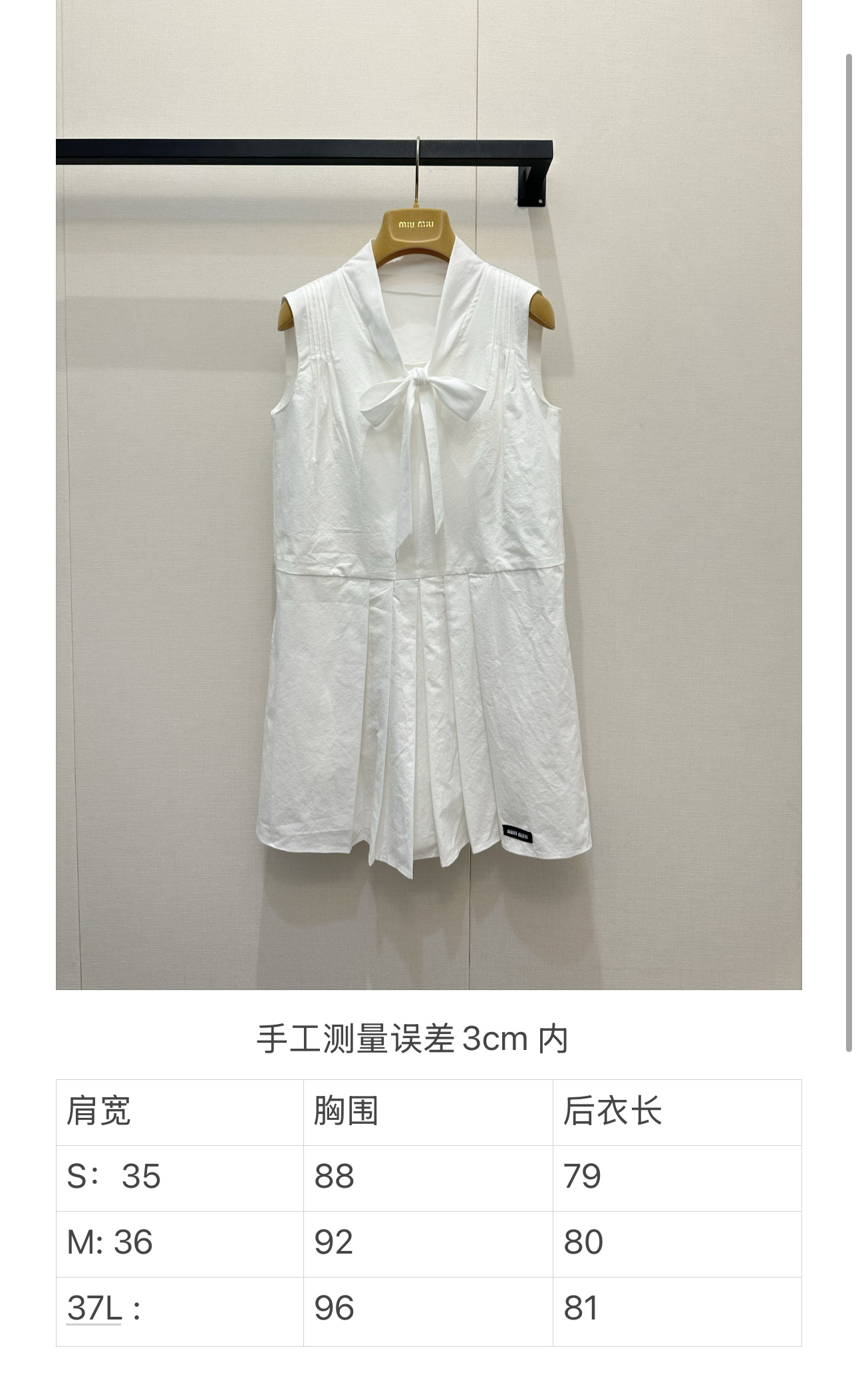 미우미우(MiuMiu) 리본 디테일 슬리브리스 원피스 의류