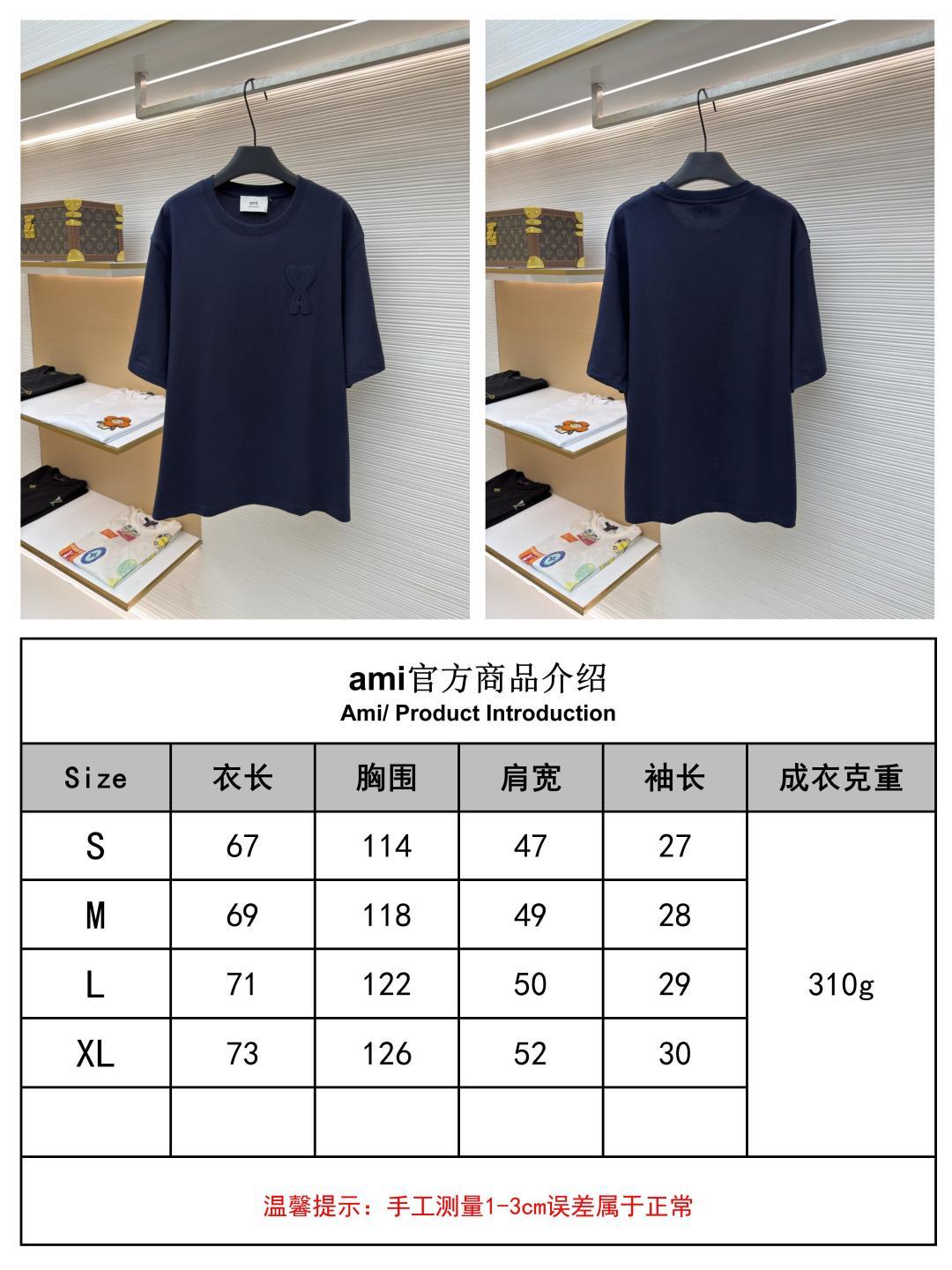 아미(AMI PARIS) 크로셰 하트 로고 티셔츠 상의 의류