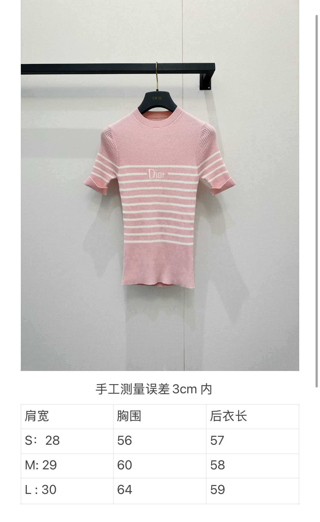 디올(DIOR) 레터링 반팔 골지 니트 의류