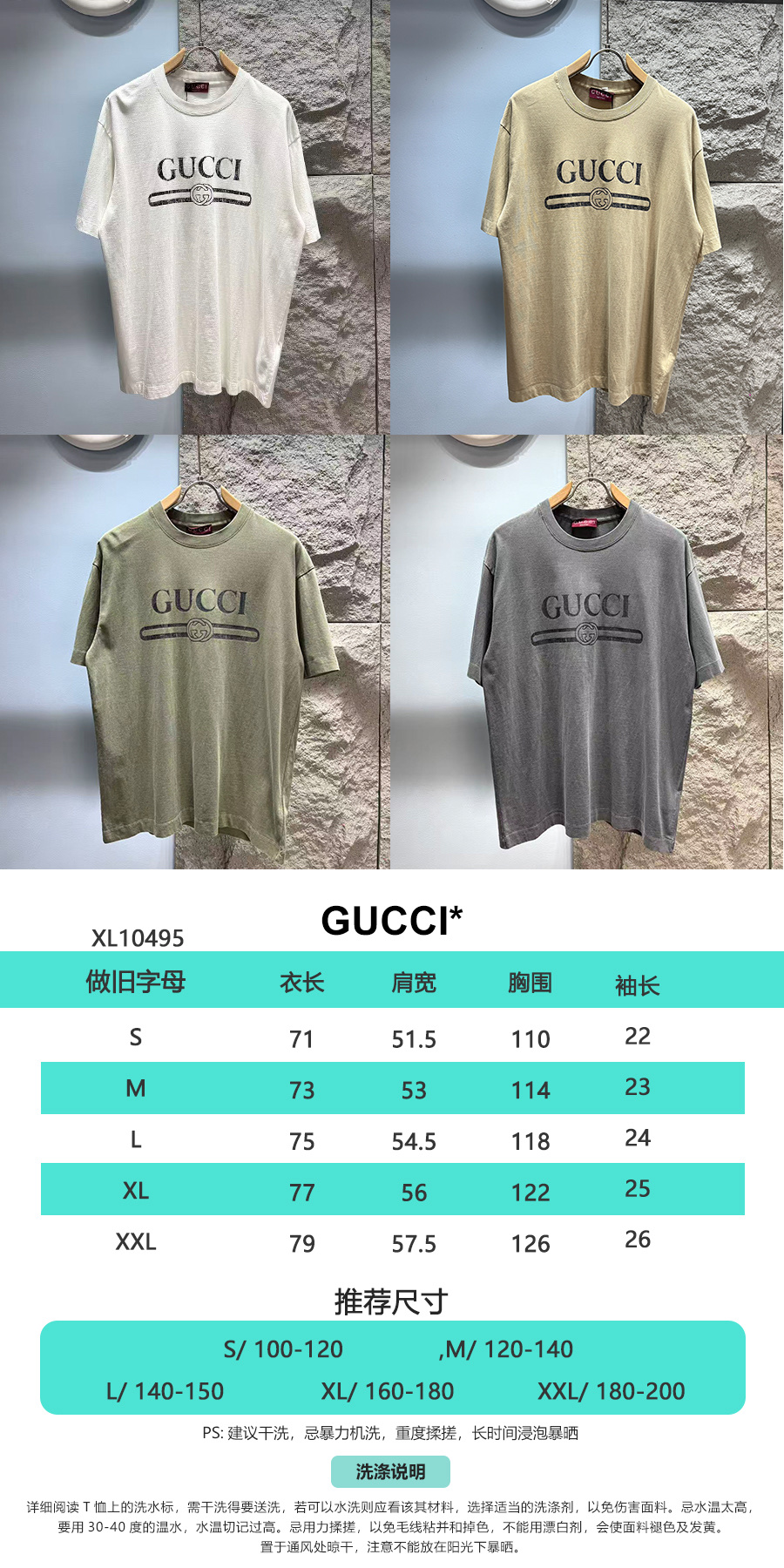 구찌(GUCCI) 빈티지 레터링 반팔 티셔츠 상의 의류