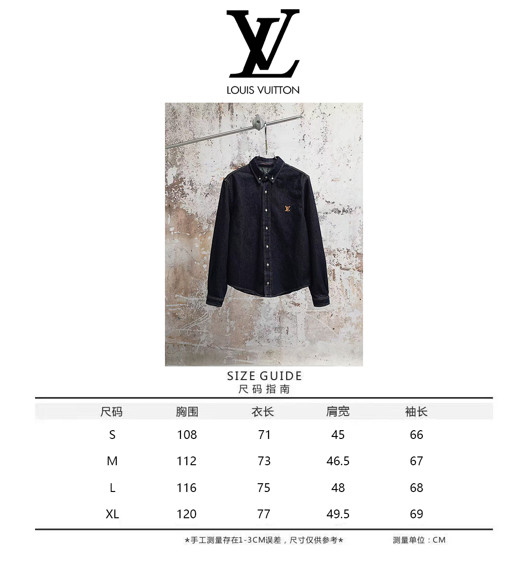 루이비통(LV) 로고 자수 데님 긴팔 셔츠 상의 의류