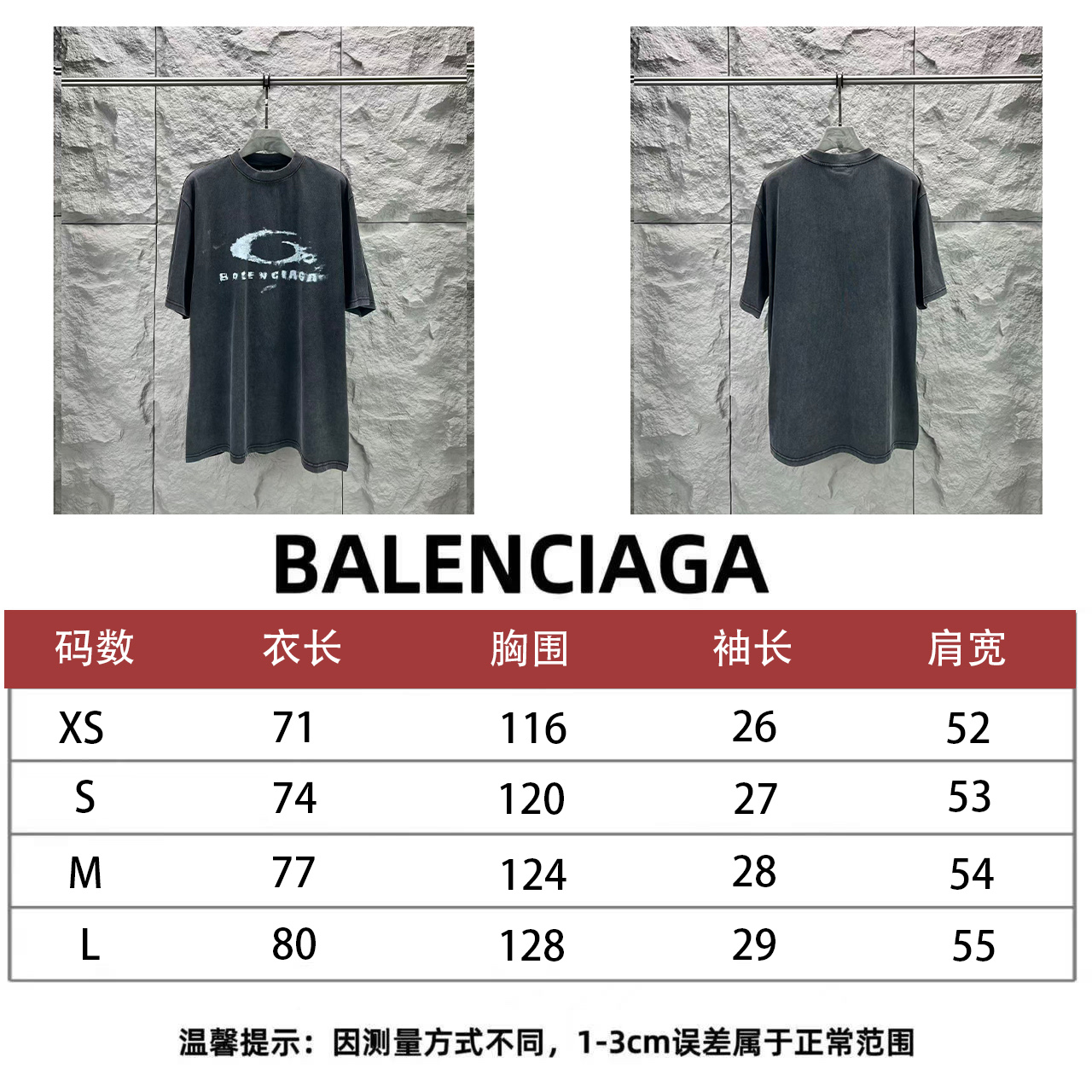발렌시아가(BALENCIAGA) 스모크 워싱 반팔 티셔츠 의류