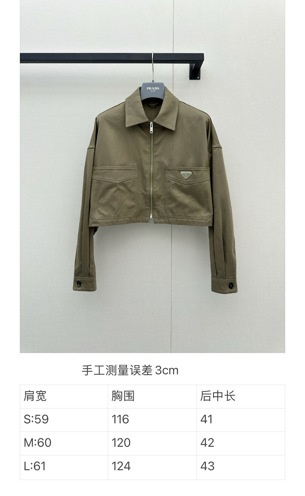 프라다(PRADA) 플랩 포켓 크롭 집업 재킷 의류