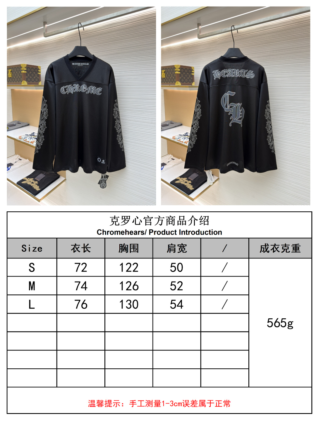 크롬하츠(CHROME HEARTS) 메쉬 아이스하키 저지 상의 의류