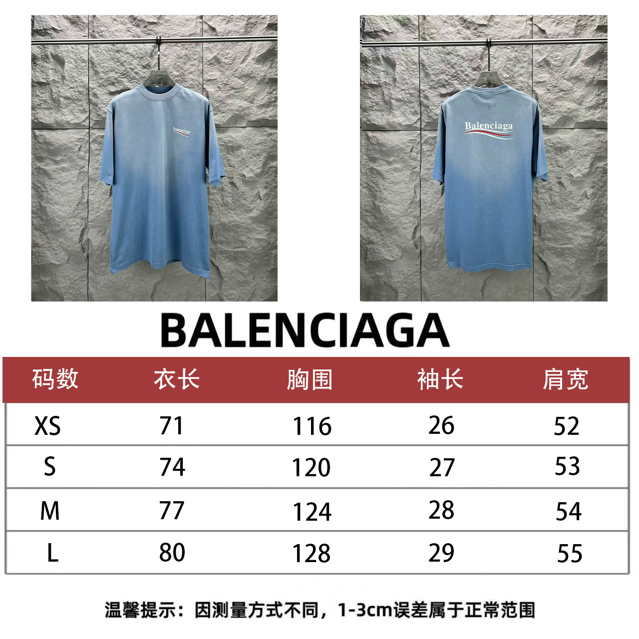 발렌시아가(BALENCIAGA) 코카콜라 웨이브 레터링 프린트 반팔 티셔츠 의류