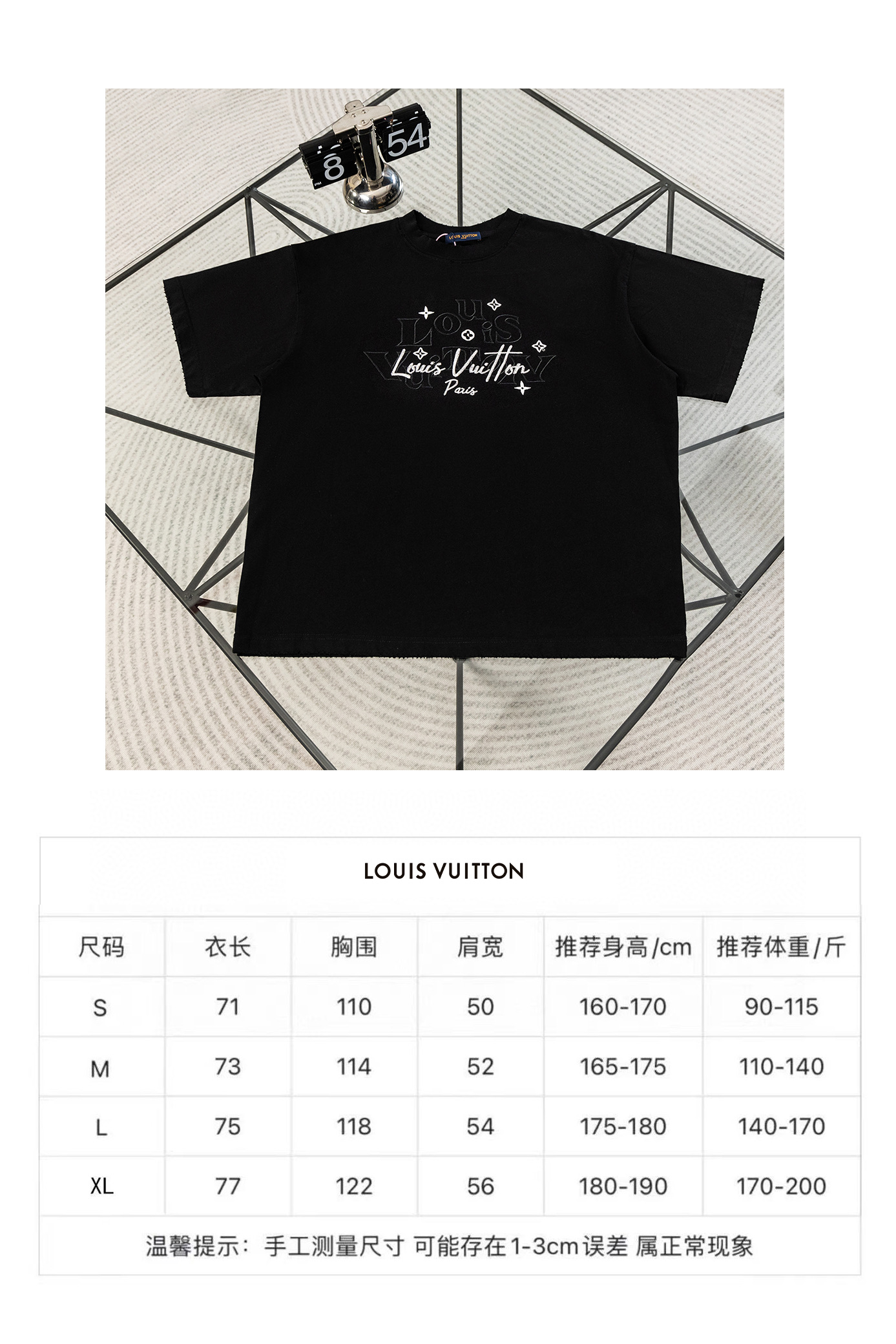 루이비통(LV) 레터링 자수 반팔 티셔츠 의류