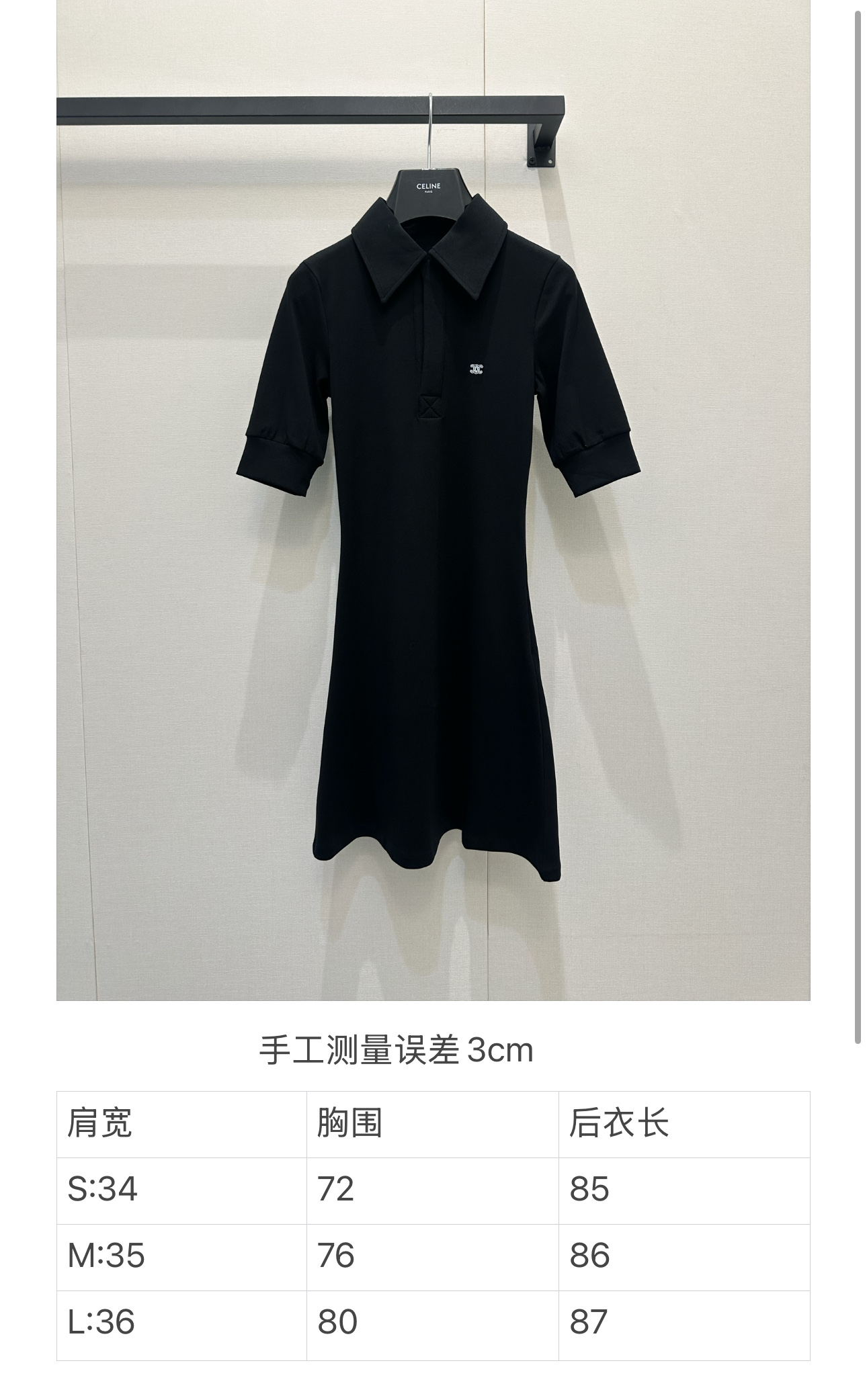 셀린느(CELINE) 폴로 니트 원피스 의류