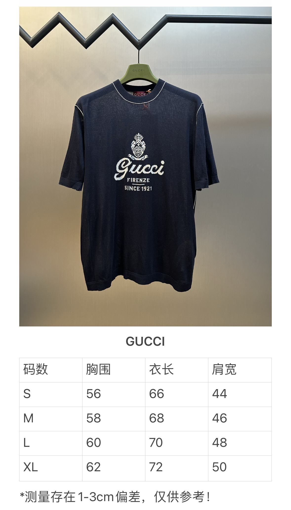 구찌(GUCCI) 인타르시아 니트 반팔 티셔츠 의류