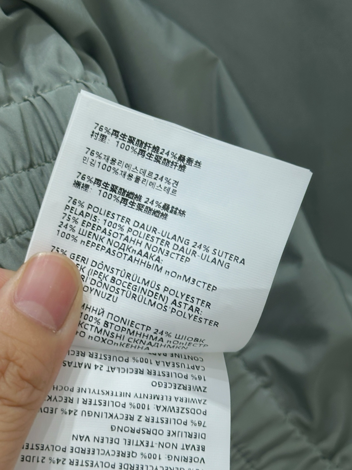 미우미우(MIU MIU) 배색 테이프 집업 자켓 재킷 의류