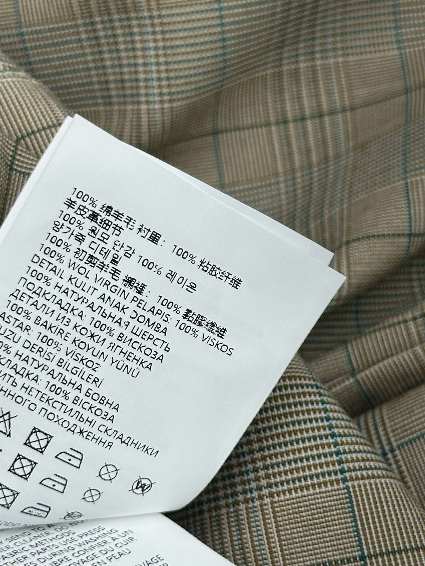 미우미우(MIU MIU) 체크 드로스트링 집업 재킷 상의 의류