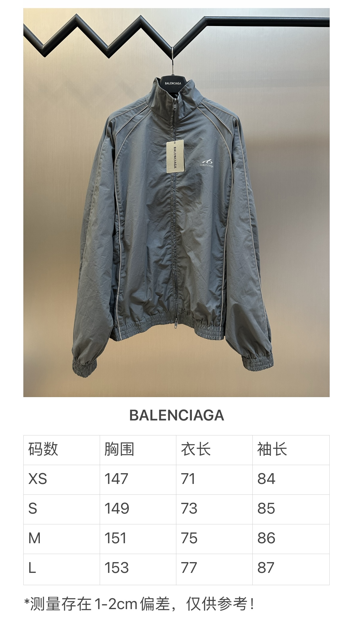 발렌시아가(BALENCIAGA) 리플렉티브 파이핑 나일론 트랙 재킷 상의 의류
