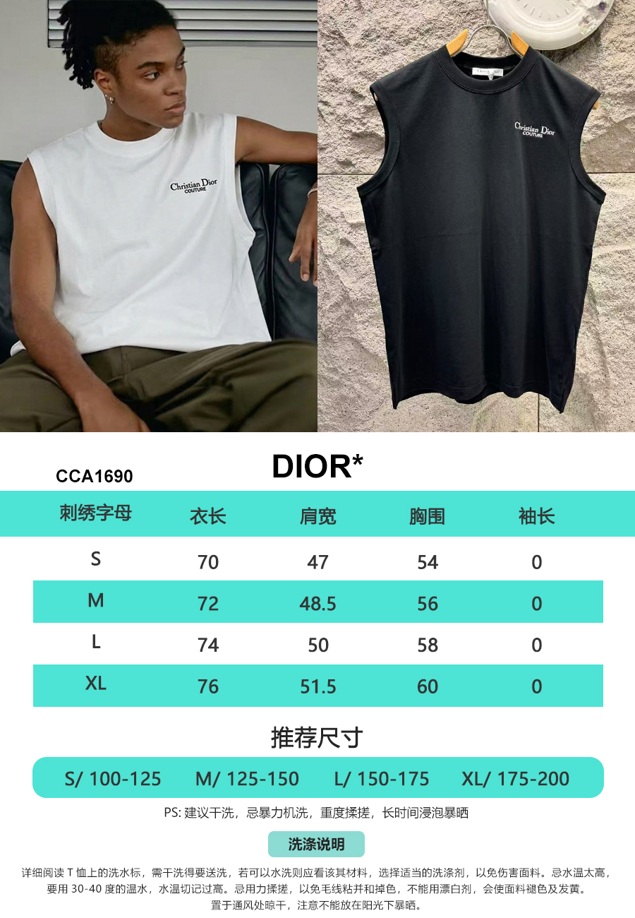디올(DIOR) 레터링 자수 슬리브리스 상의 의류