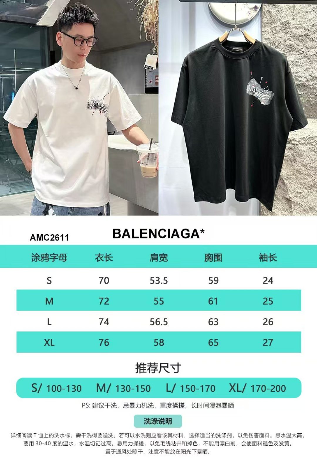 발렌시아가(BALENCIAGA) 그래피티 레터링 반팔 티셔츠 상의 의류