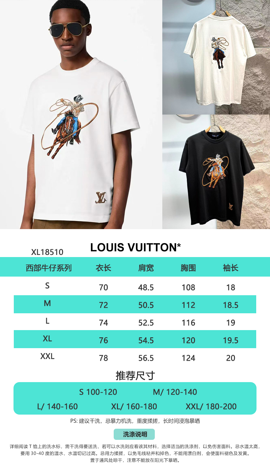 루이비통(LV) 웨스턴 카우보이 자수 반팔 티셔츠 상의 의류
