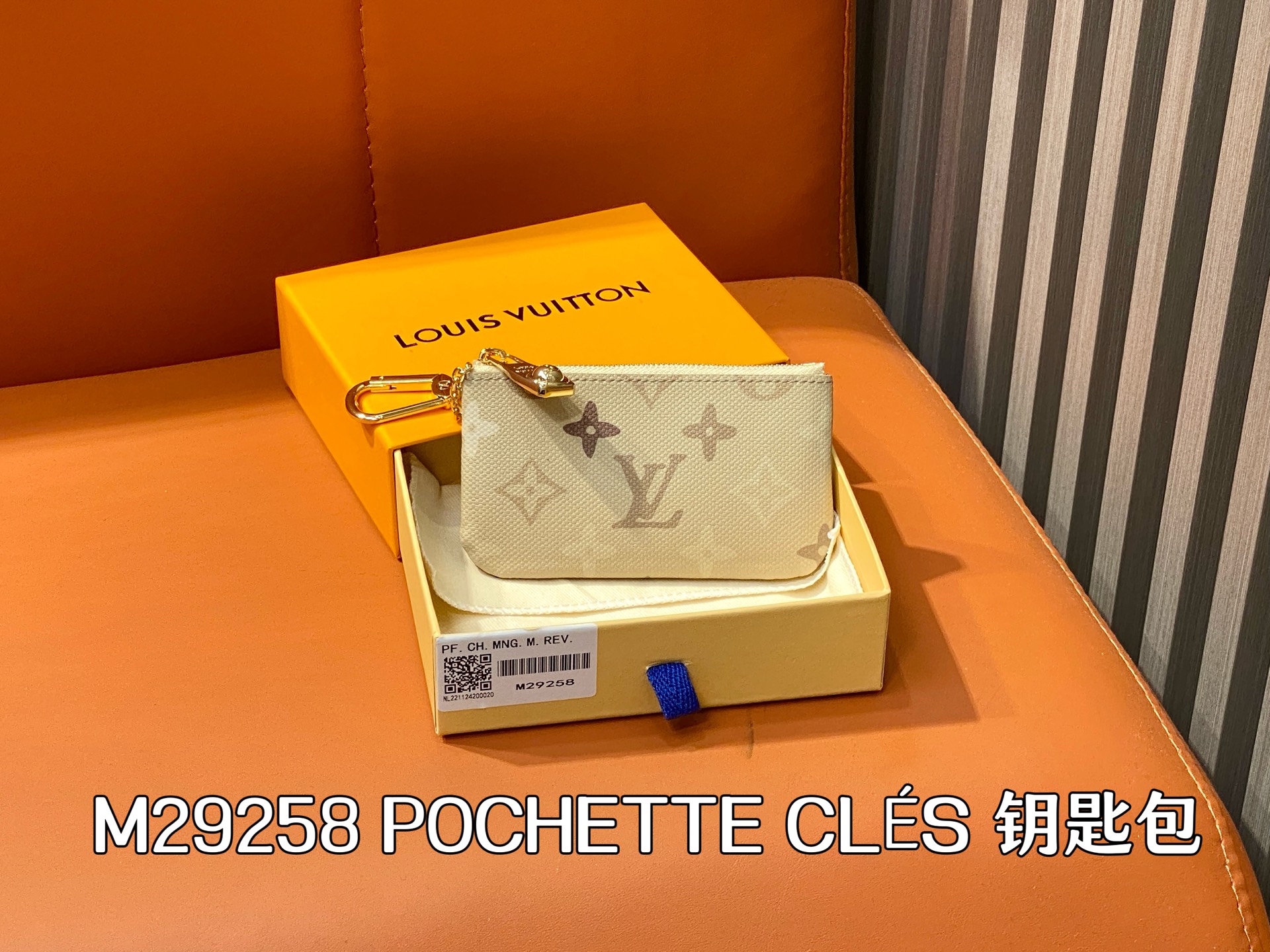 [Louis Vuitton] LV 루이비통 모노그램 서플러스 포쉐트 클레 (에이프리콧 그레이) 지갑