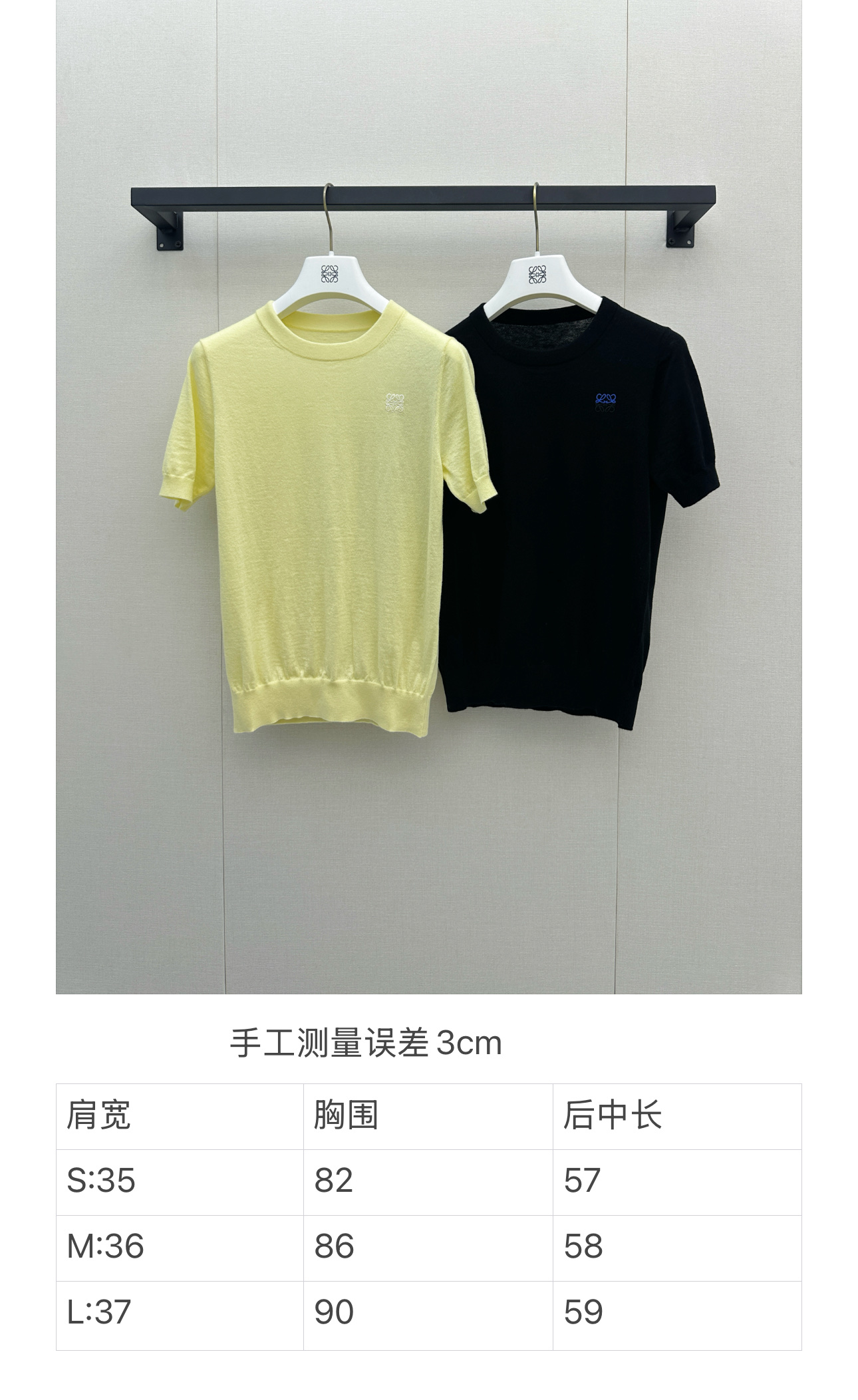 로에베(LOEWE) 로고 자수 니트 반팔