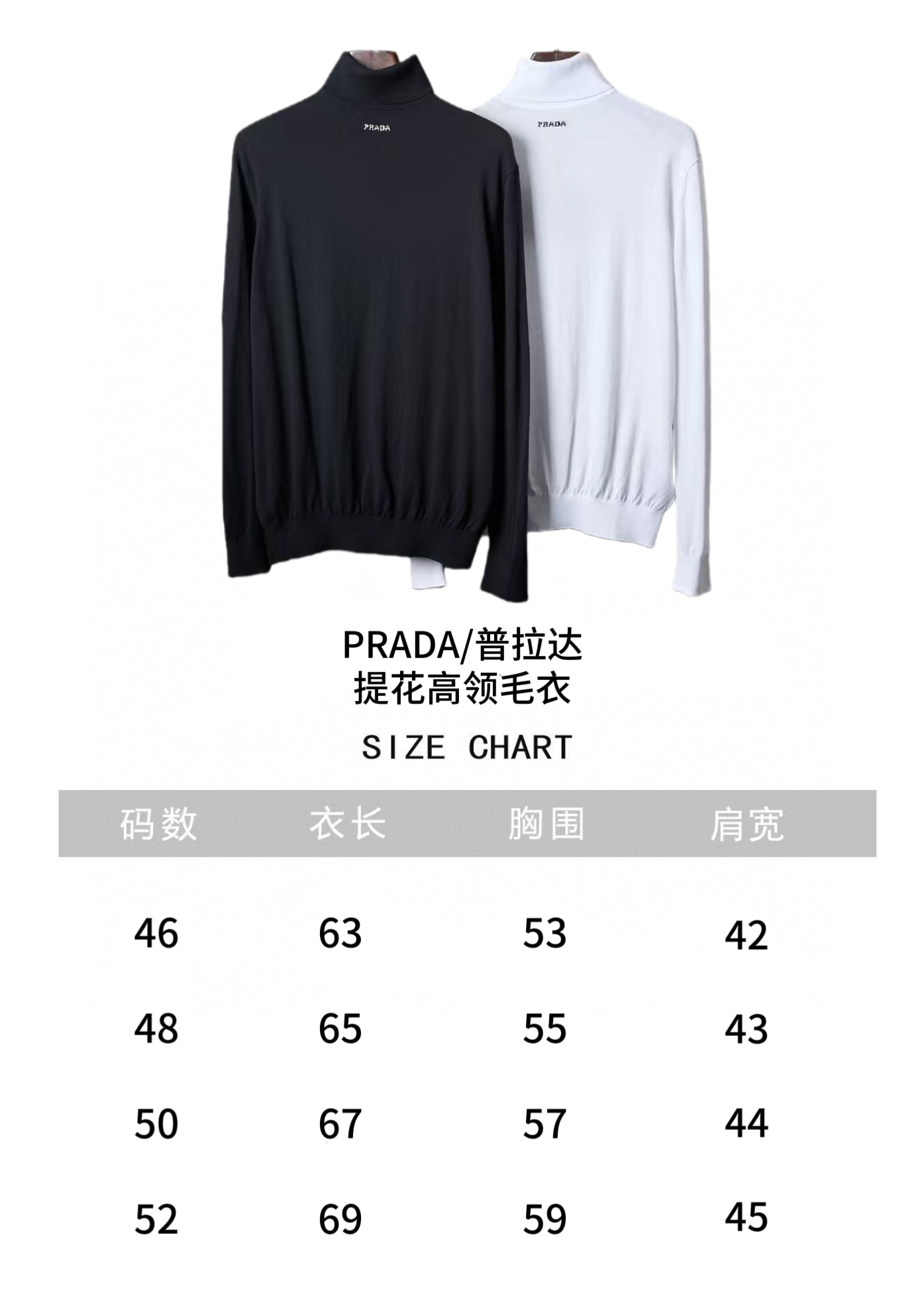 프라다(PRADA) 로고 자카드 터틀넥 울 니트 상의 의류