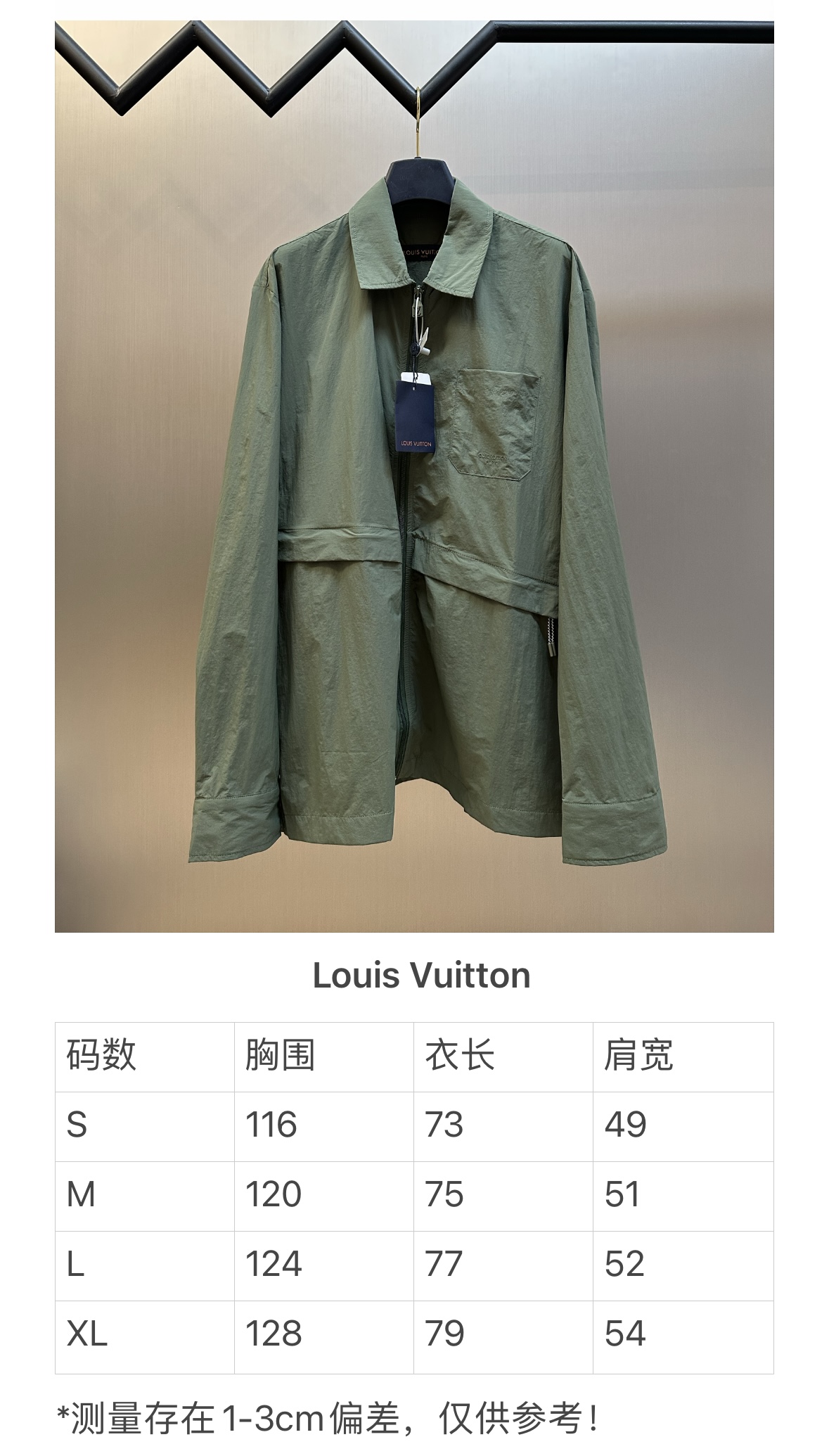 루이비통(LV) 나일론 집업 자켓 의류