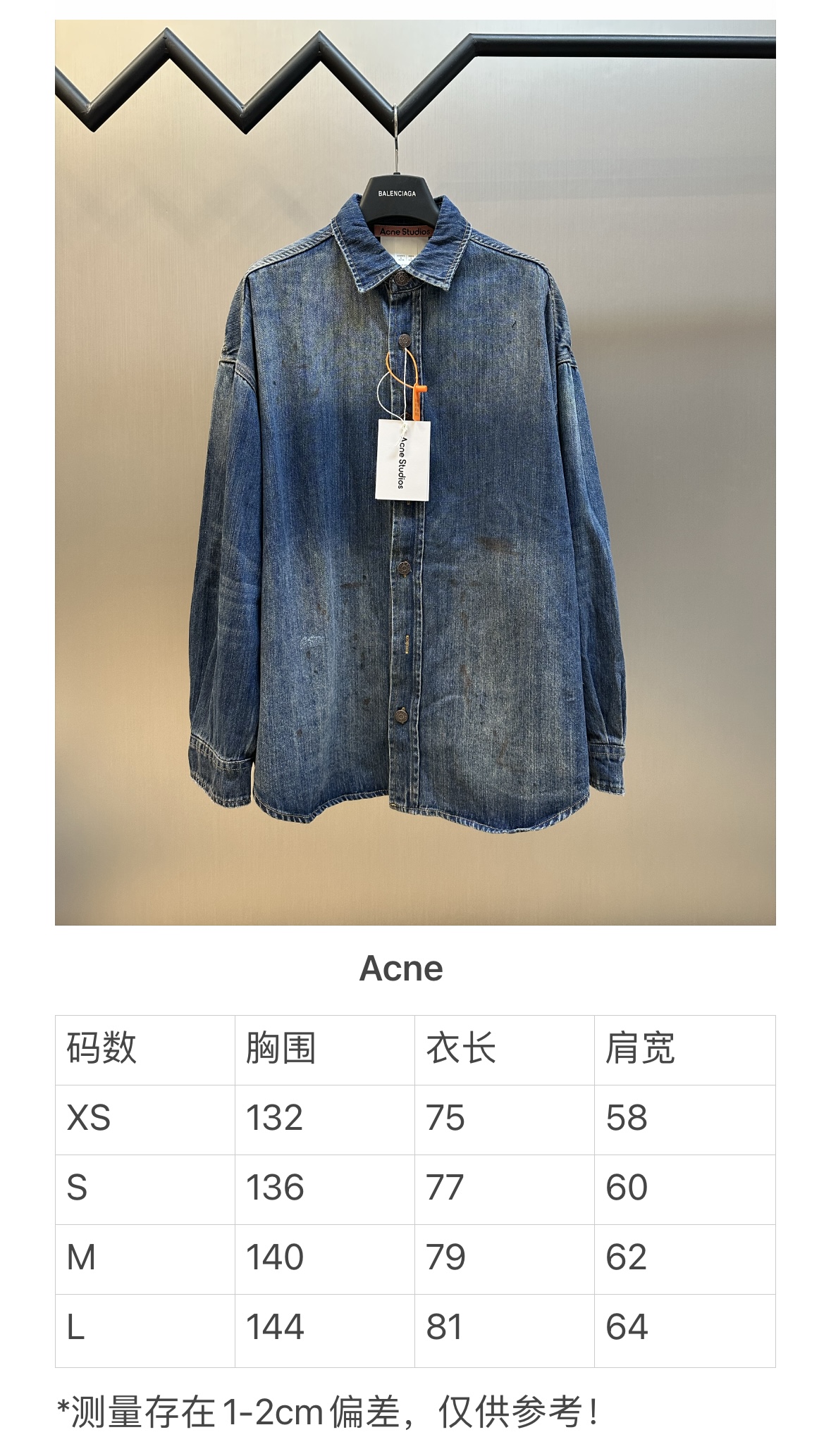 아크네 스튜디오(ACNE STUDIOS) 페인팅 워싱 데님 셔츠 의류