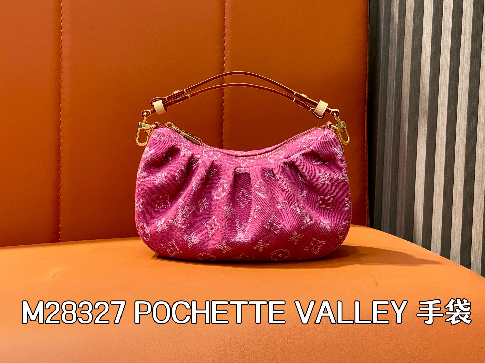 [Louis Vuitton] LV 루이비통 모노그램 데님 포쉐트 밸리 (로즈 핑크) 가방