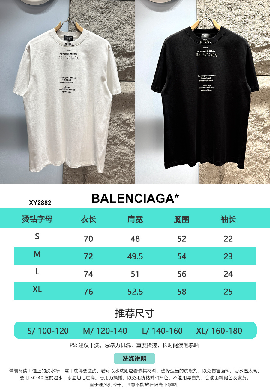 발렌시아가(BALENCIAGA) 핫픽스 레터링 반팔 티셔츠 상의 의류