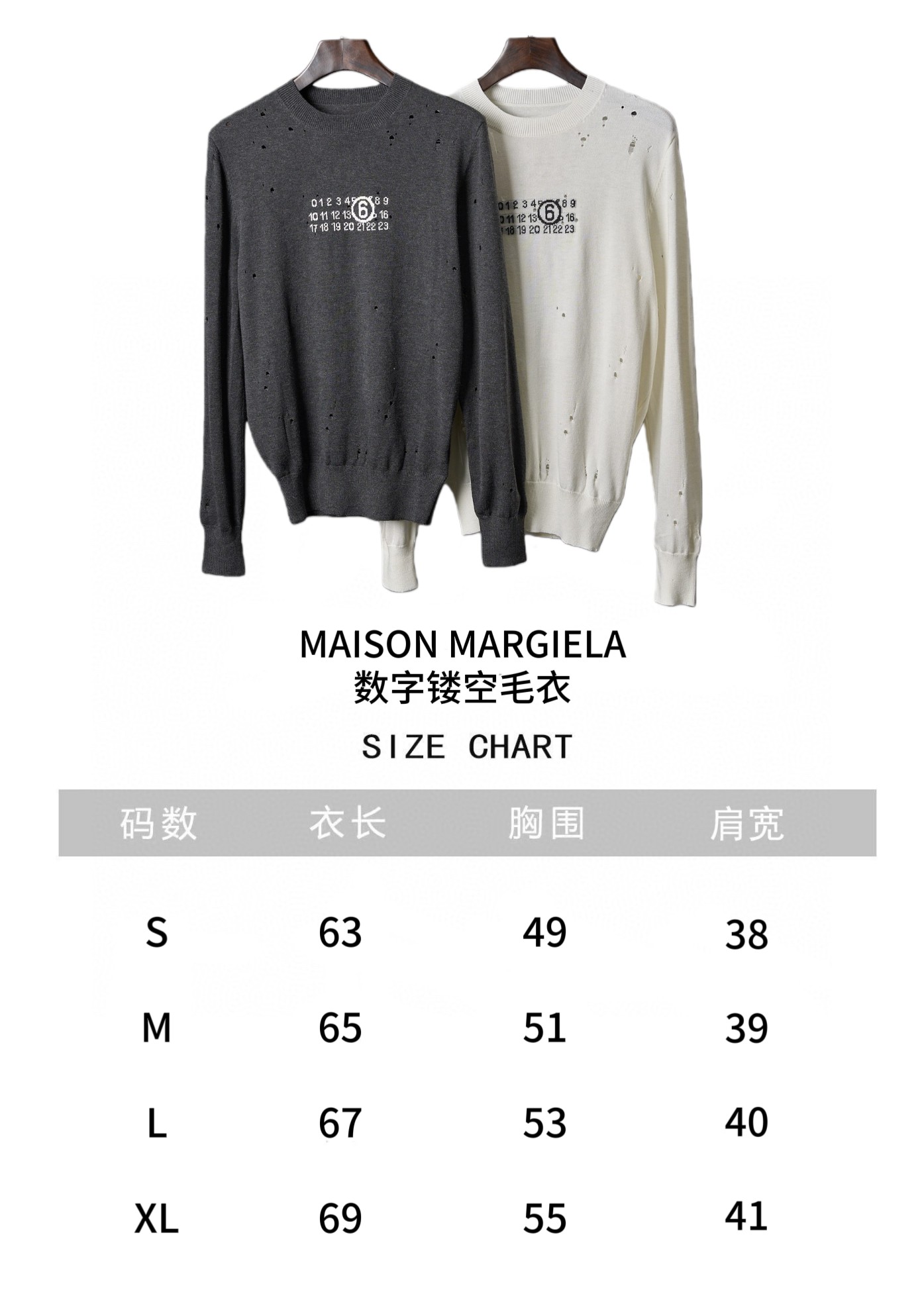 메종 마르지엘라(Maison Margiela) 캐시미어 니트 상의 의류