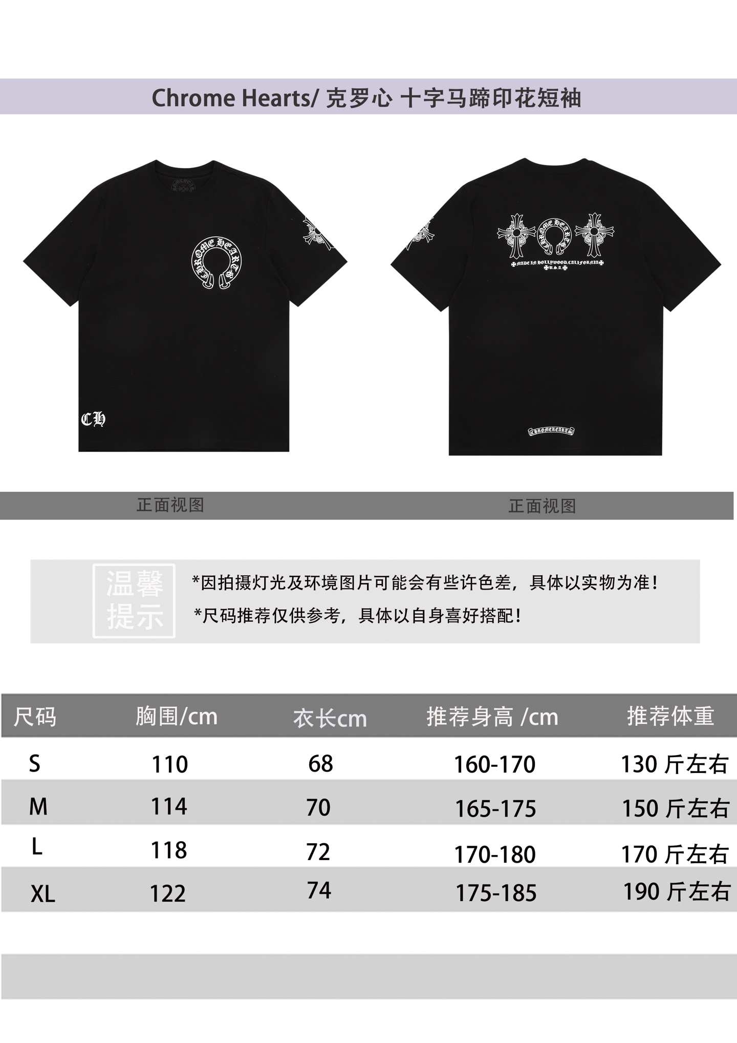 크롬하츠(CHROME HEARTS) 크로스 호스슈 프린트 반팔 티셔츠 상의 의류